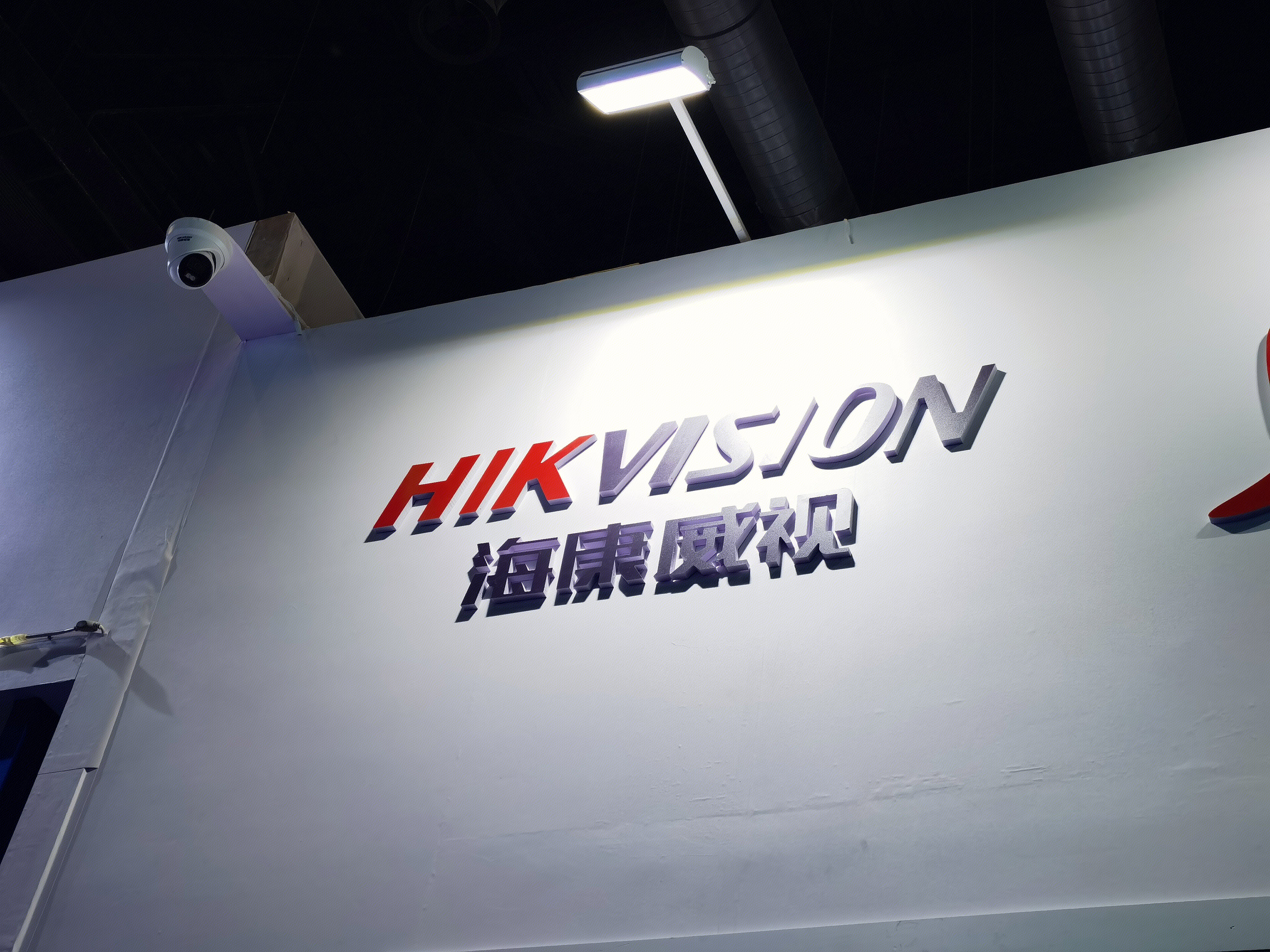 海康威视 监控 安防