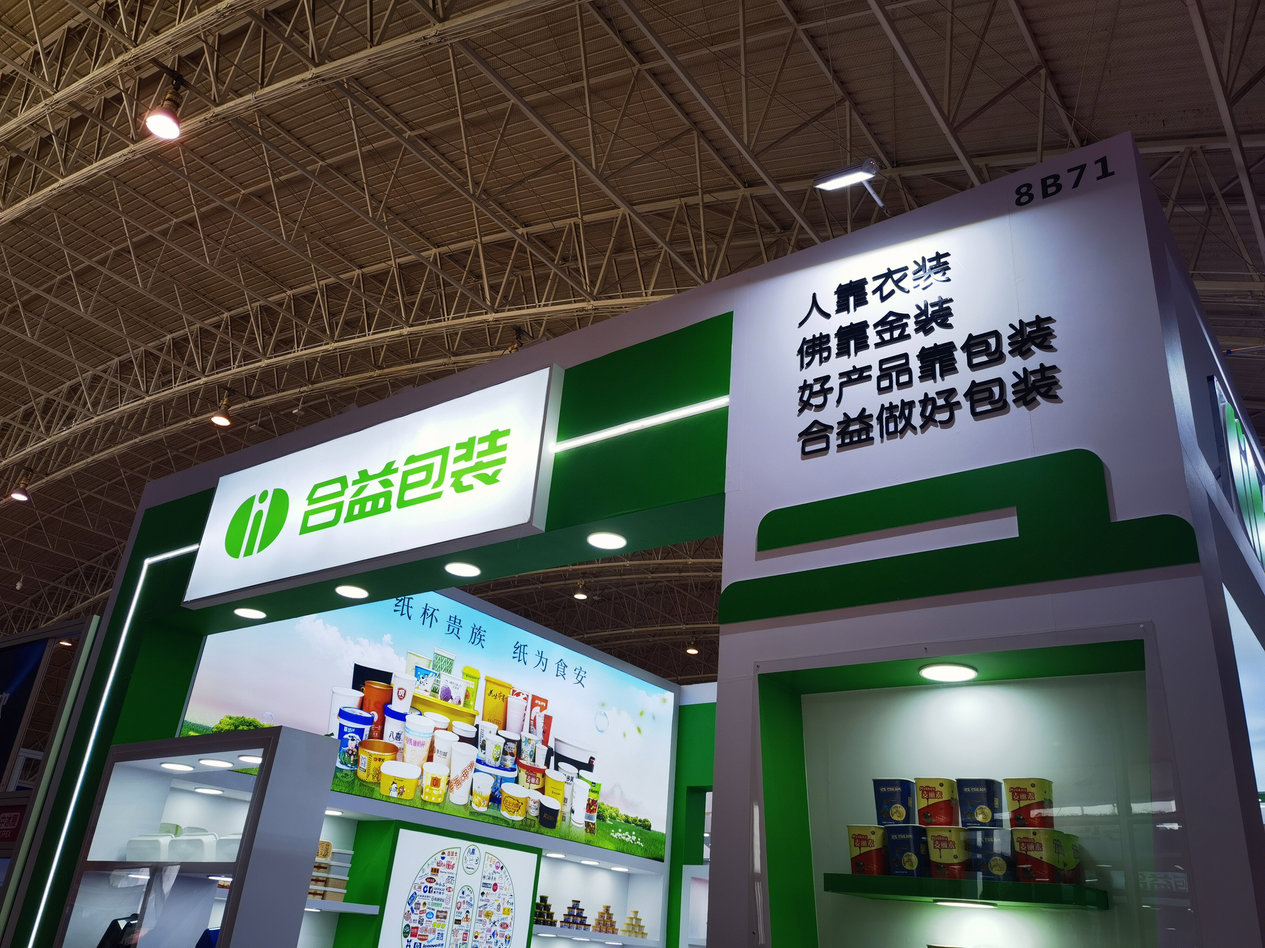 合益包装 外包装 纸杯