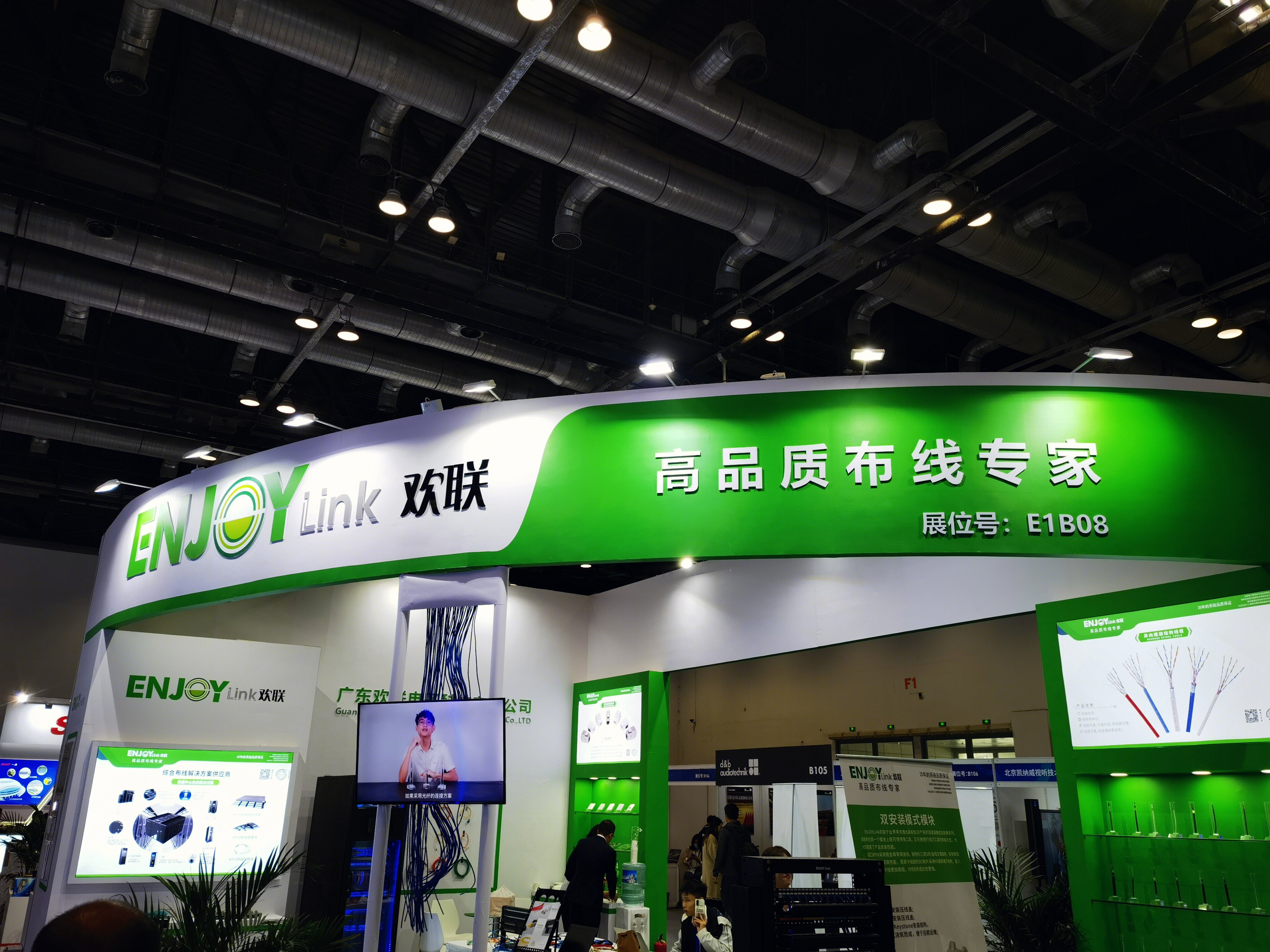 ENIOY 广东 欢联电子科技