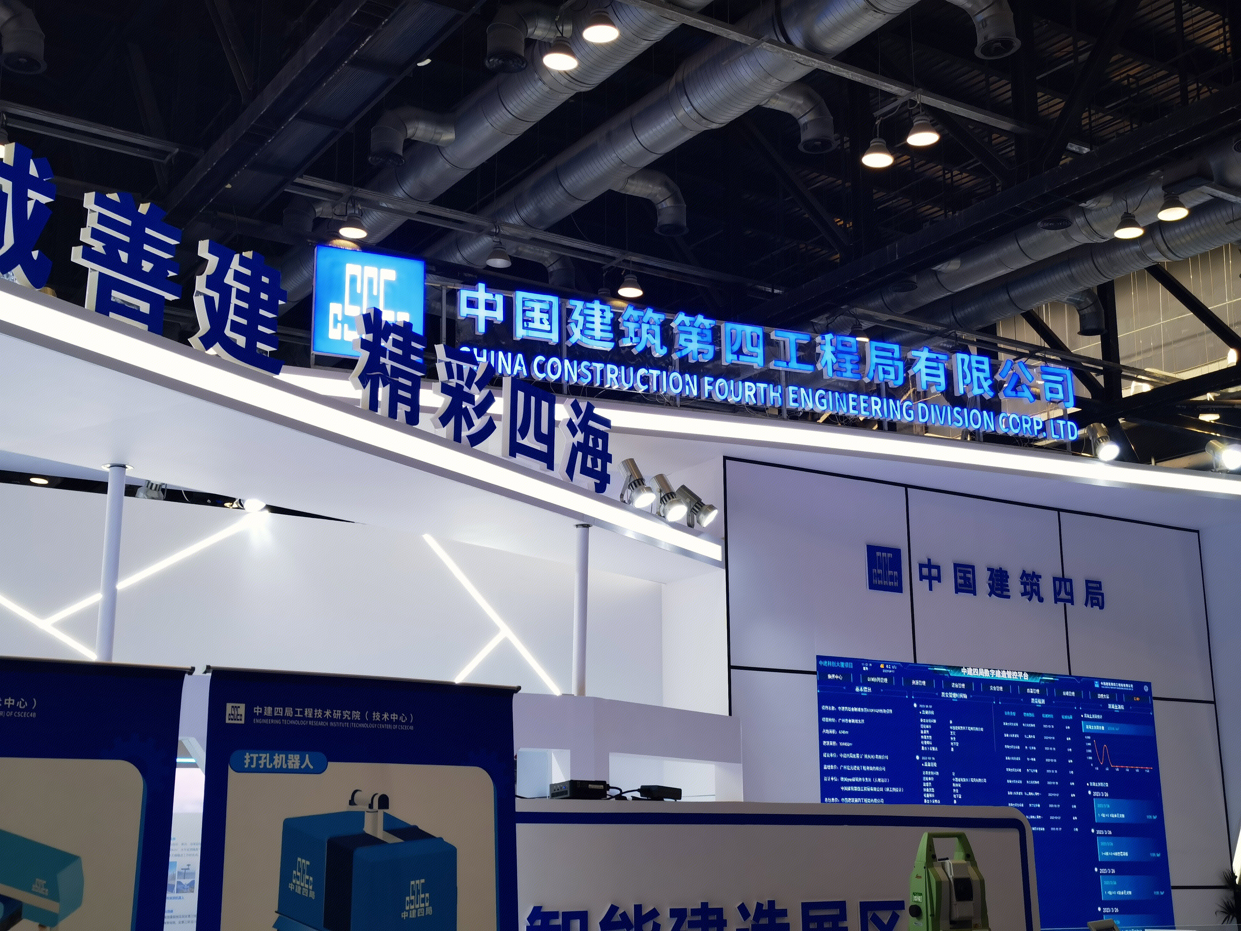 中国建筑四局  中建四局