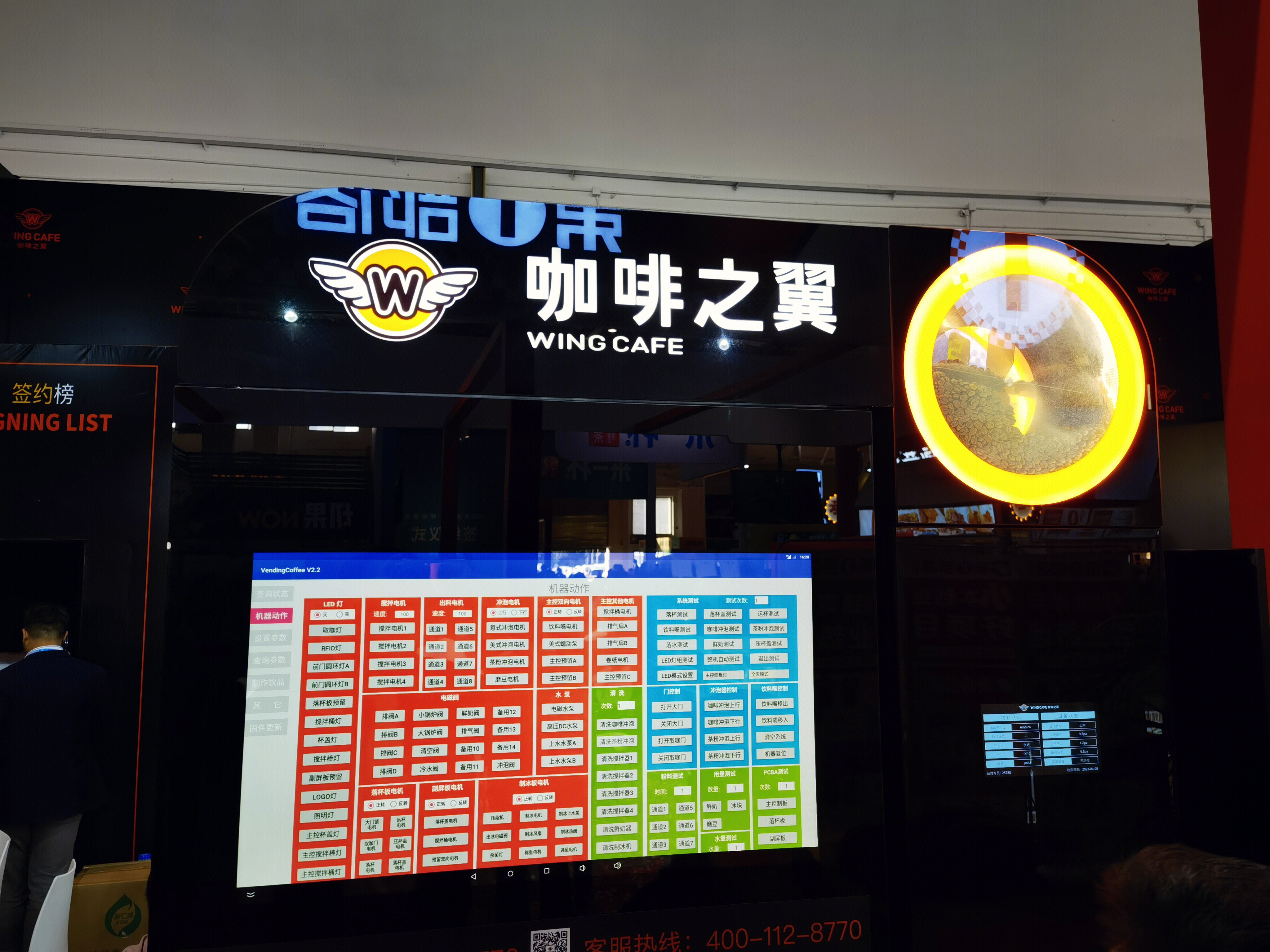 咖啡之翼 wing cafe