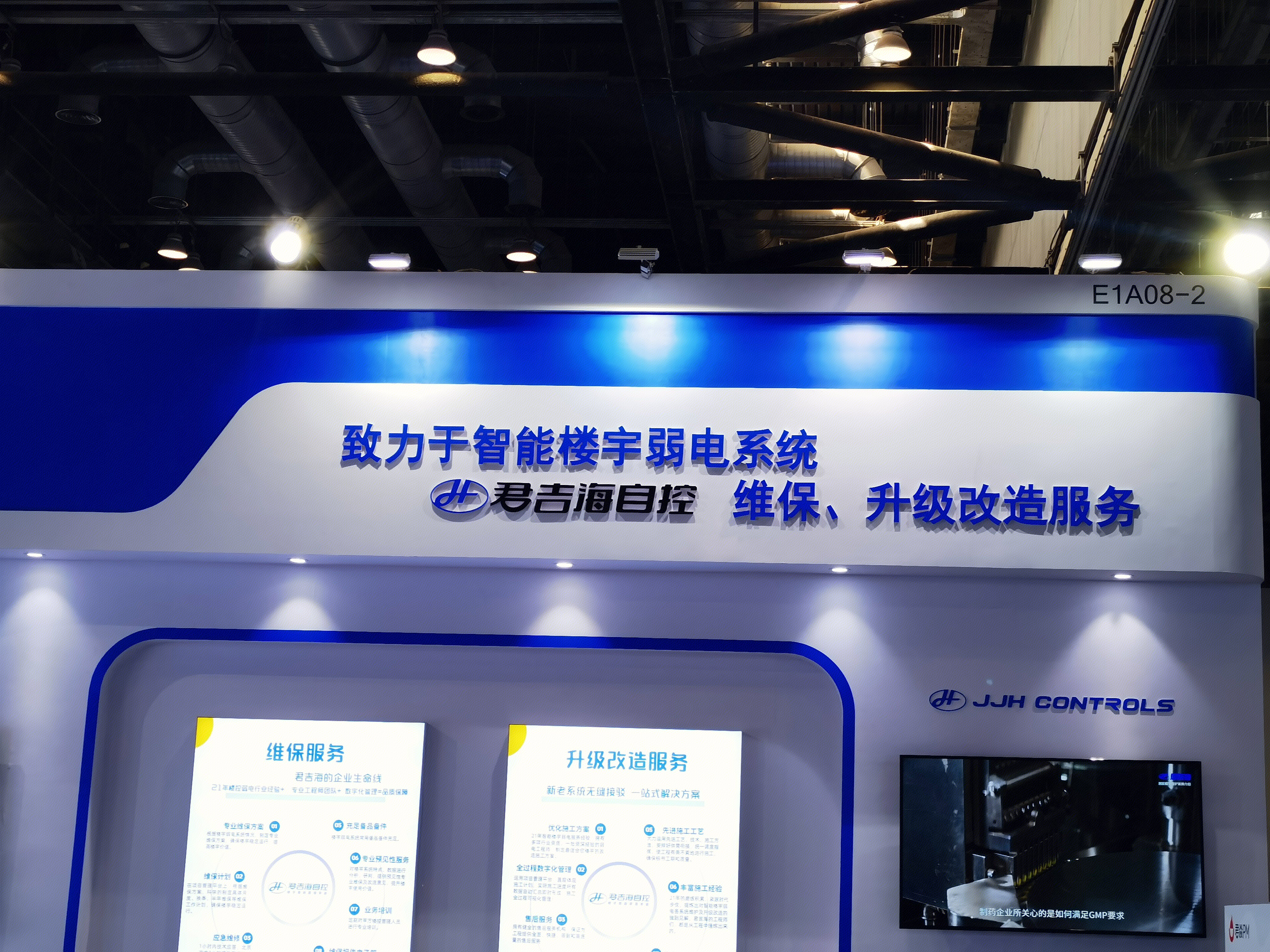 君吉海自控 职能楼宇