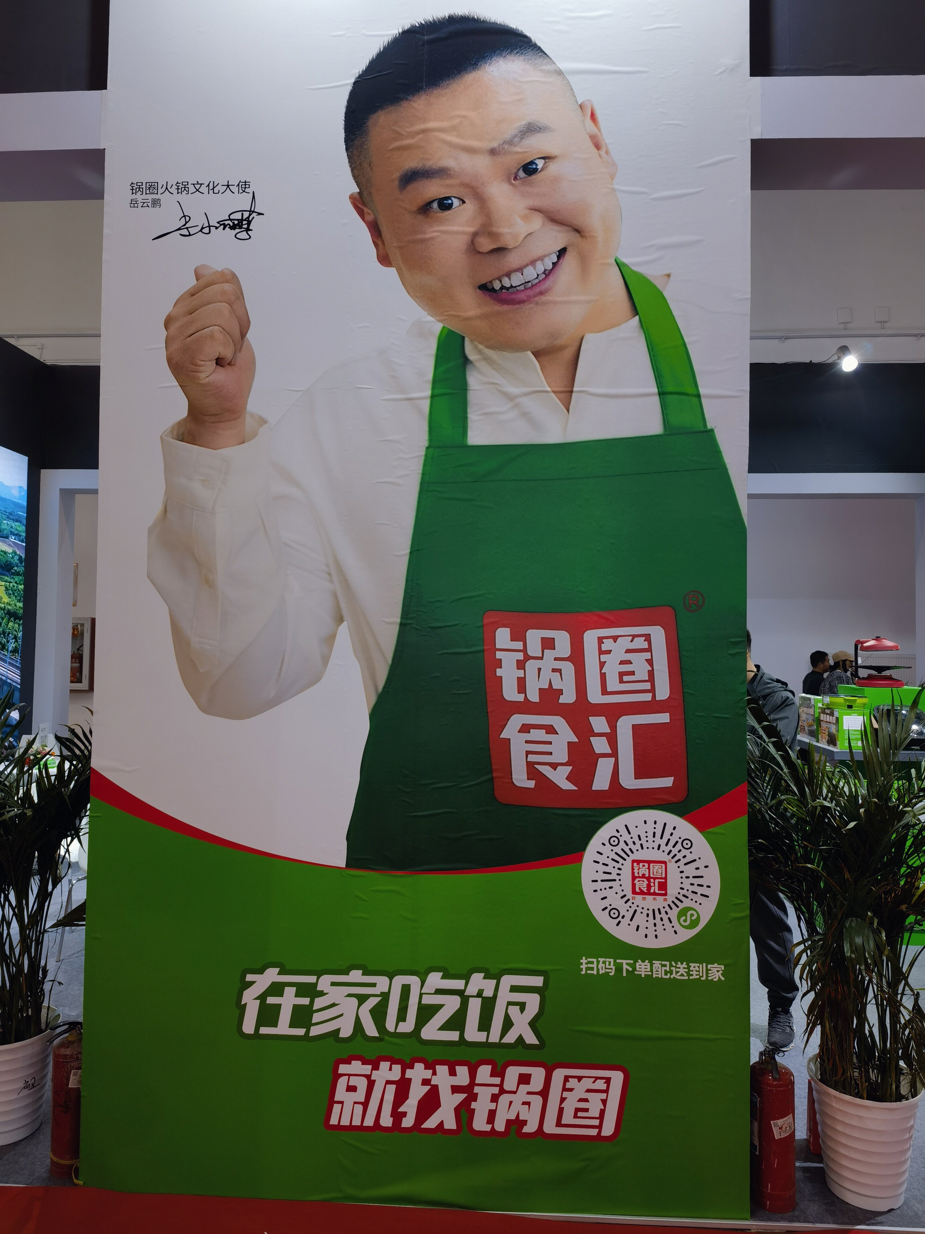 锅圈食汇 火锅 烤肉 烧烤