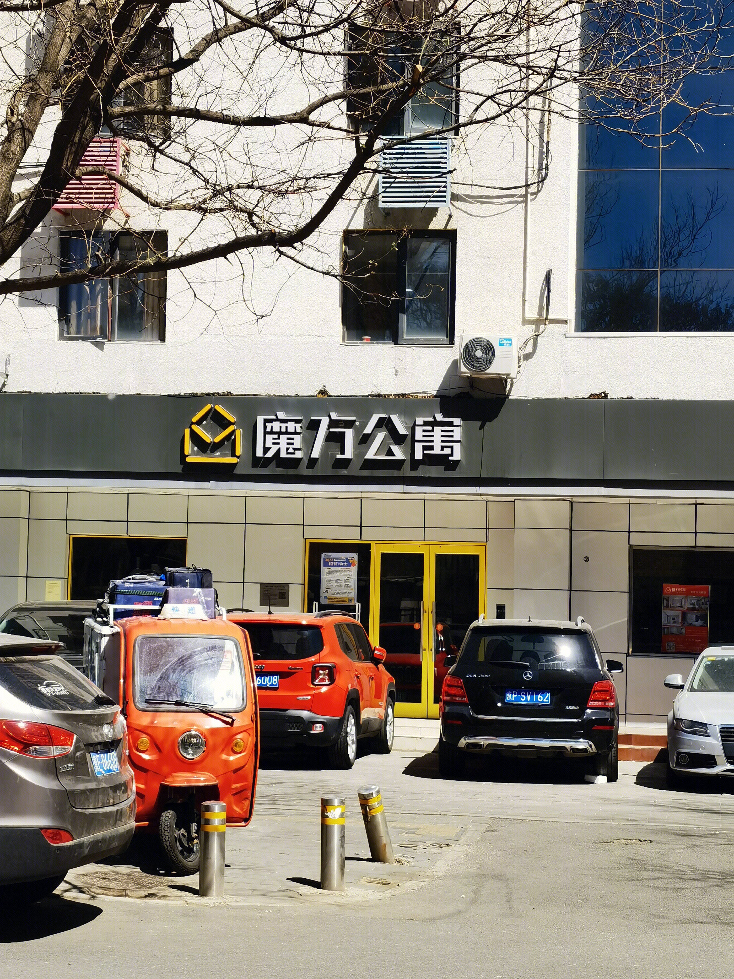 魔方公寓 长租公寓 租房