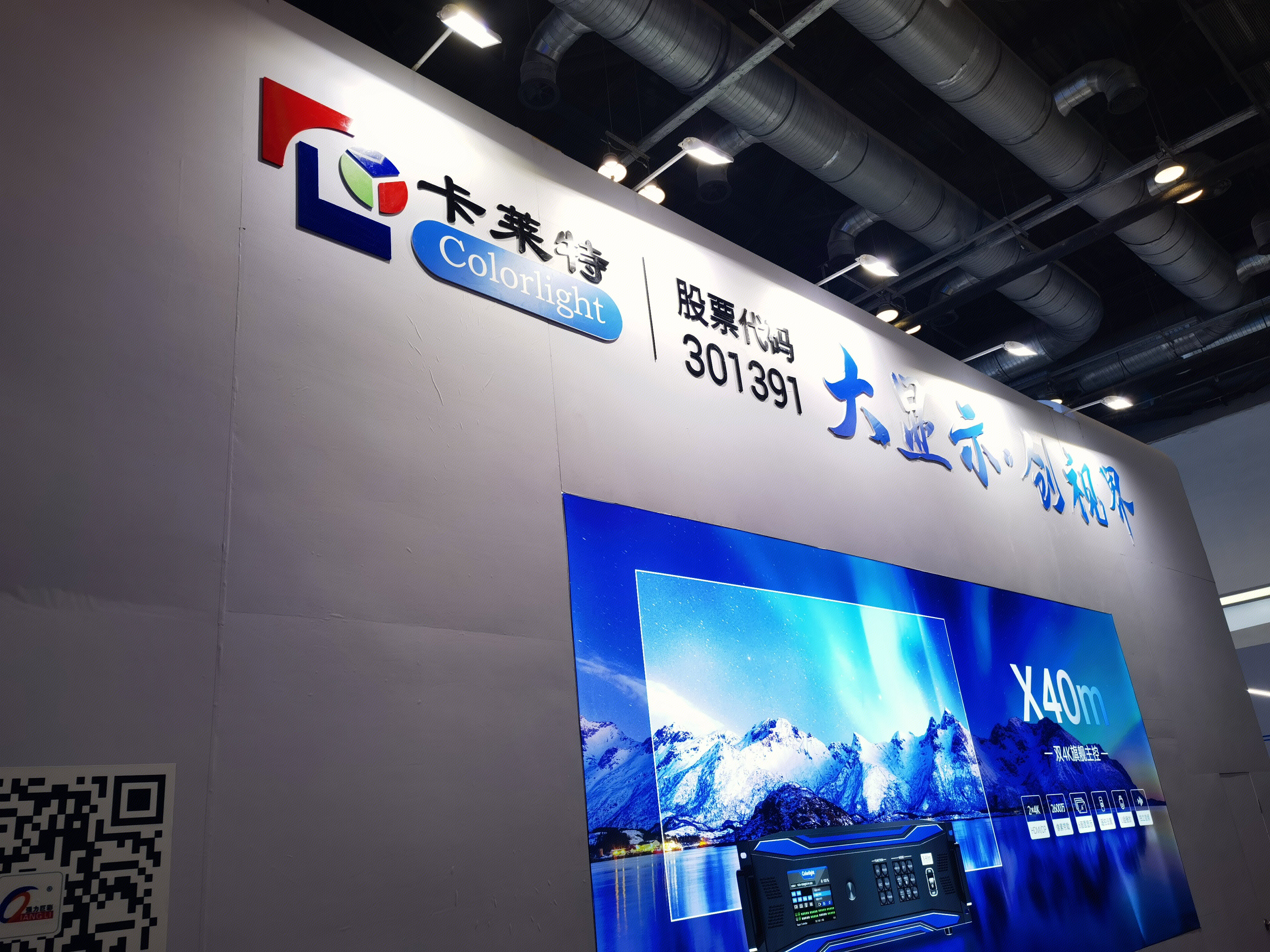 卡莱特 colorlight 显示屏 LED屏幕