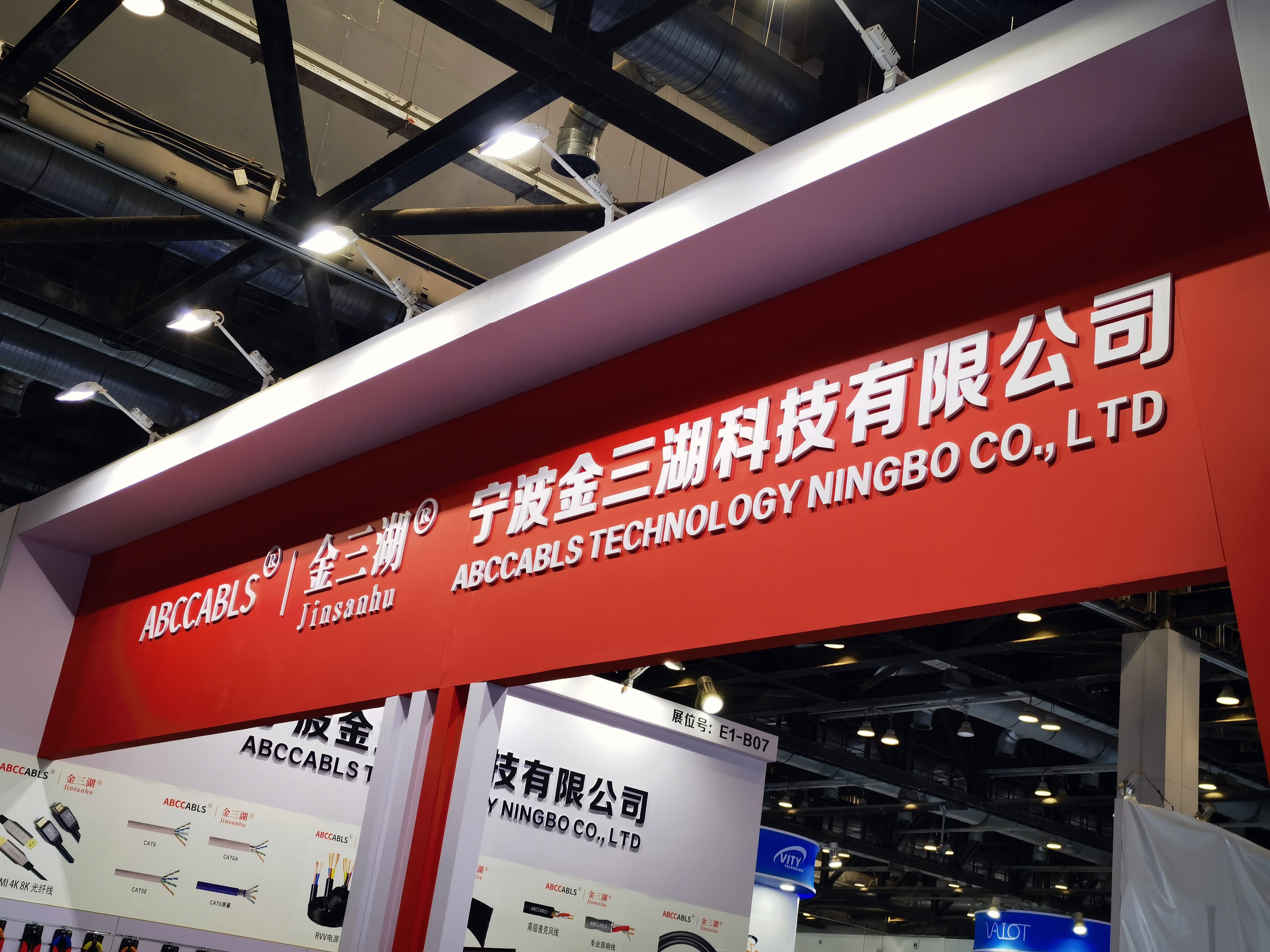 宁波 金三湖科技