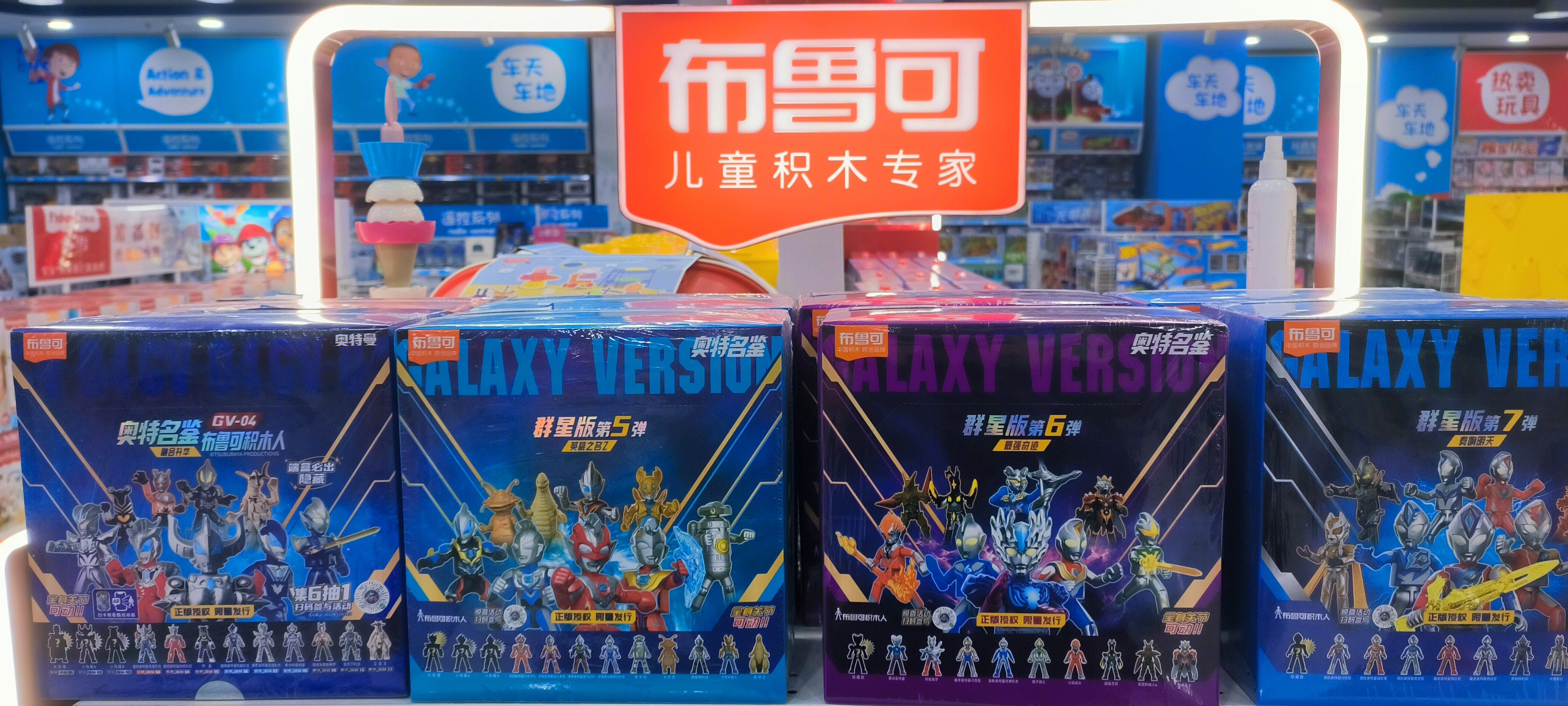 儿童积木 布鲁可 奥特曼