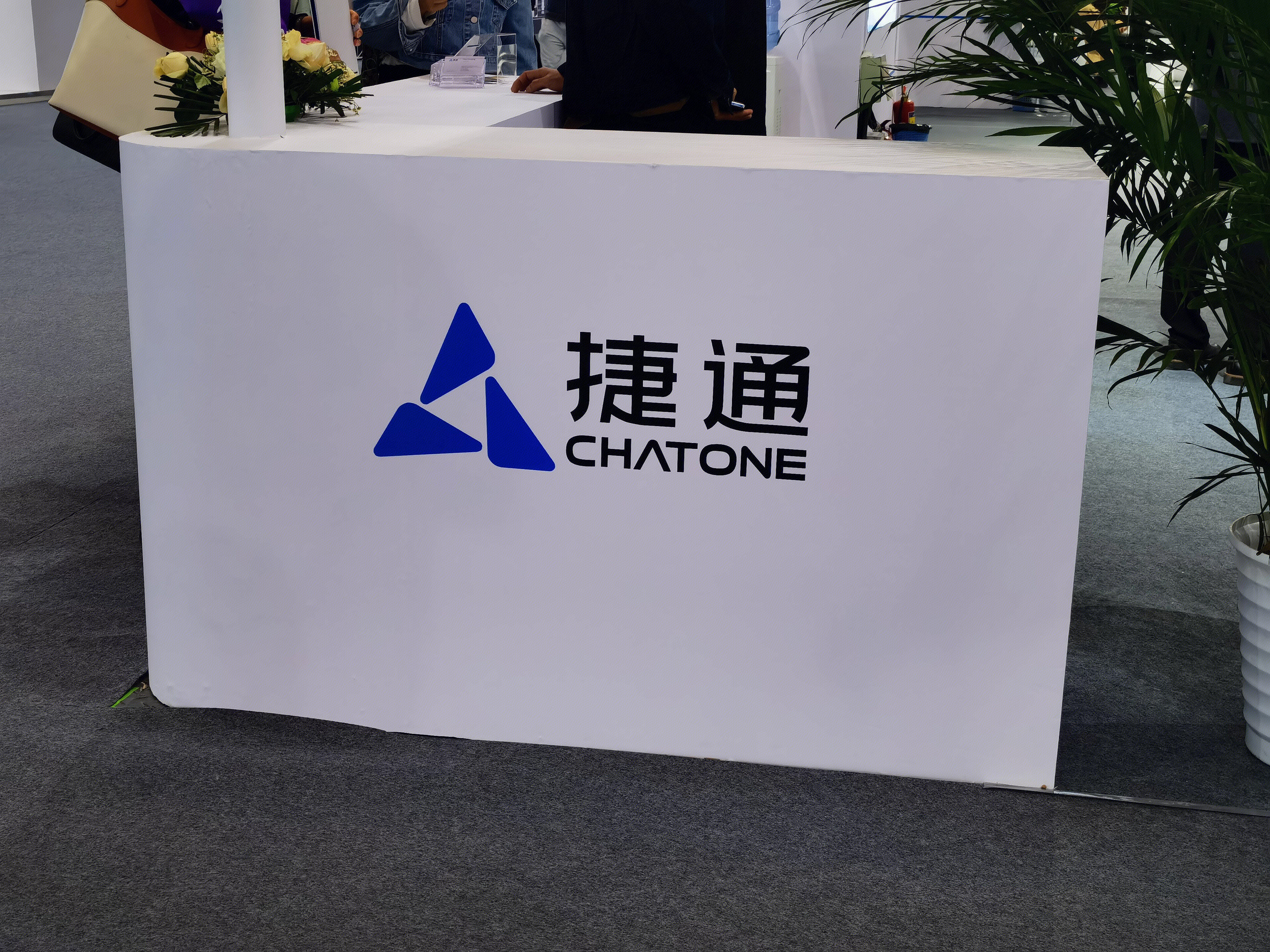 捷通 智能建筑 chaton