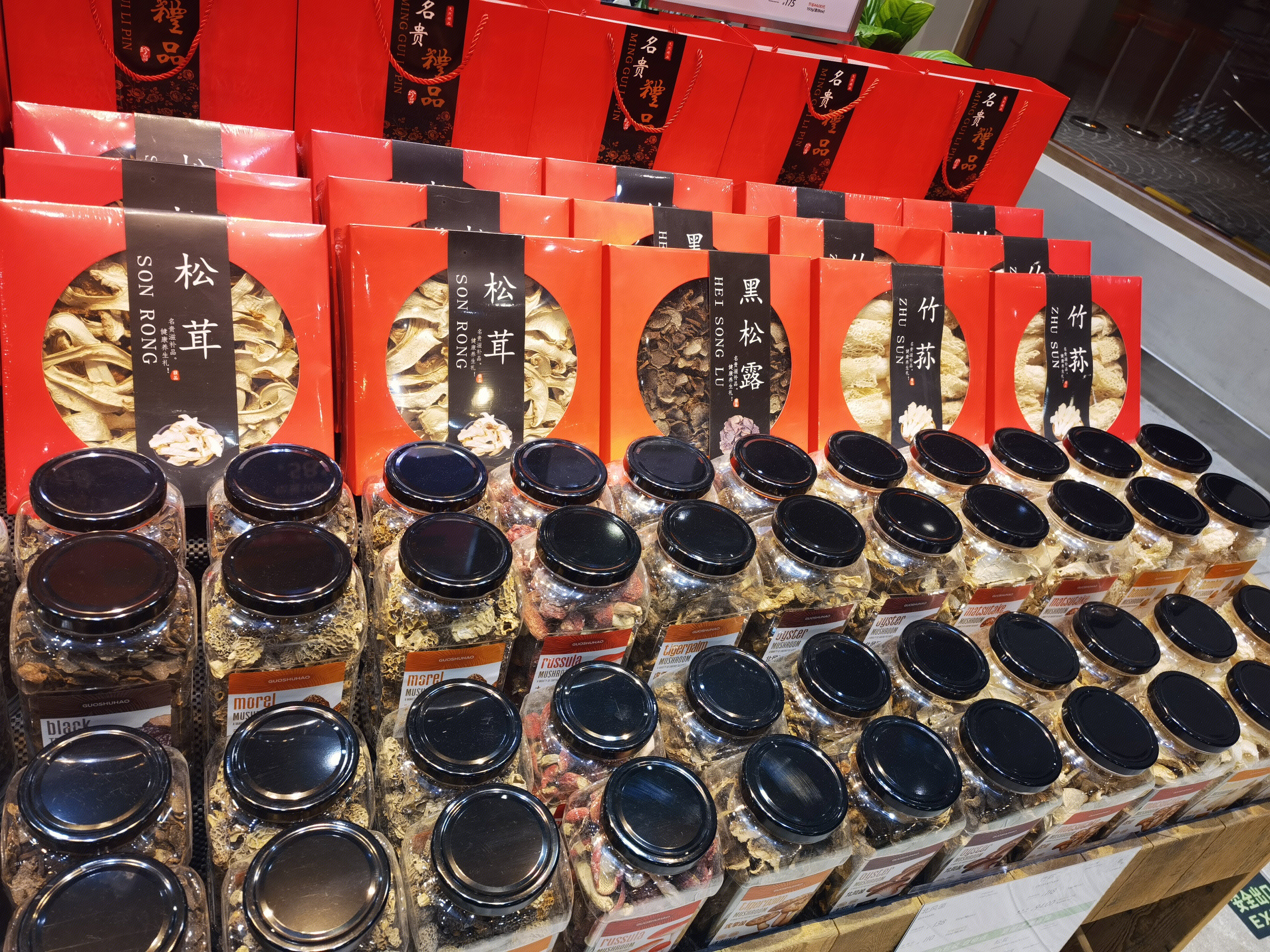 菌菇 蘑菇 松茸 黑松露 竹荪