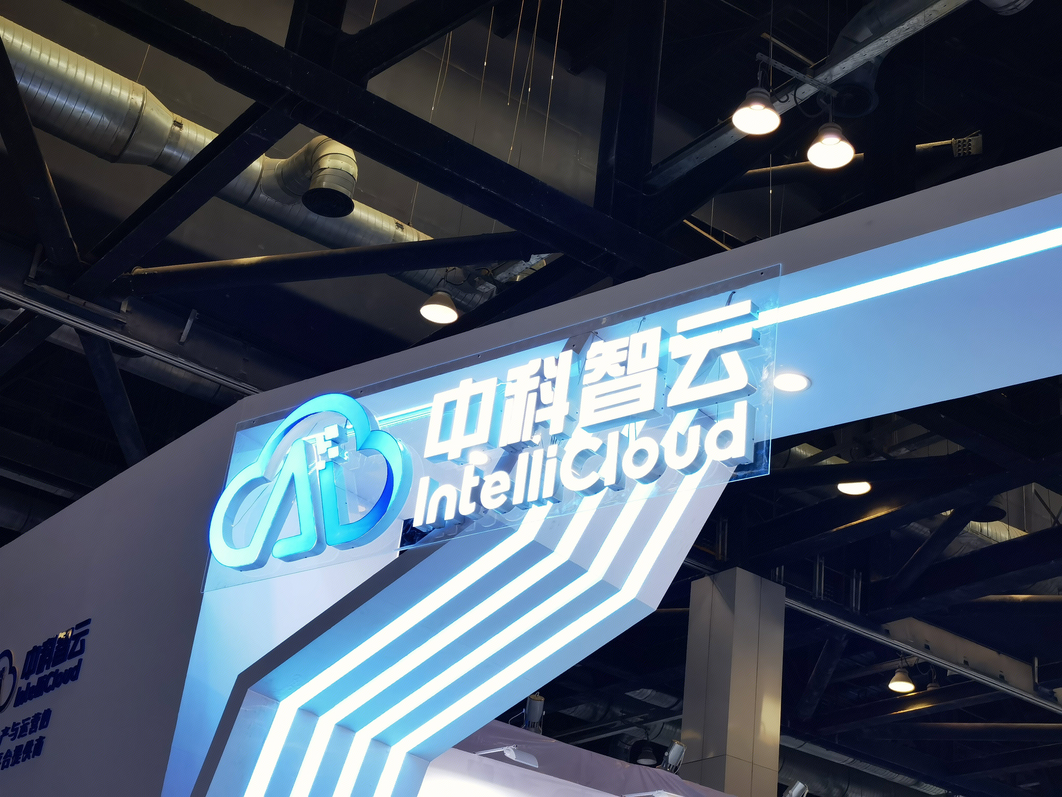 中科智云 数字化生产