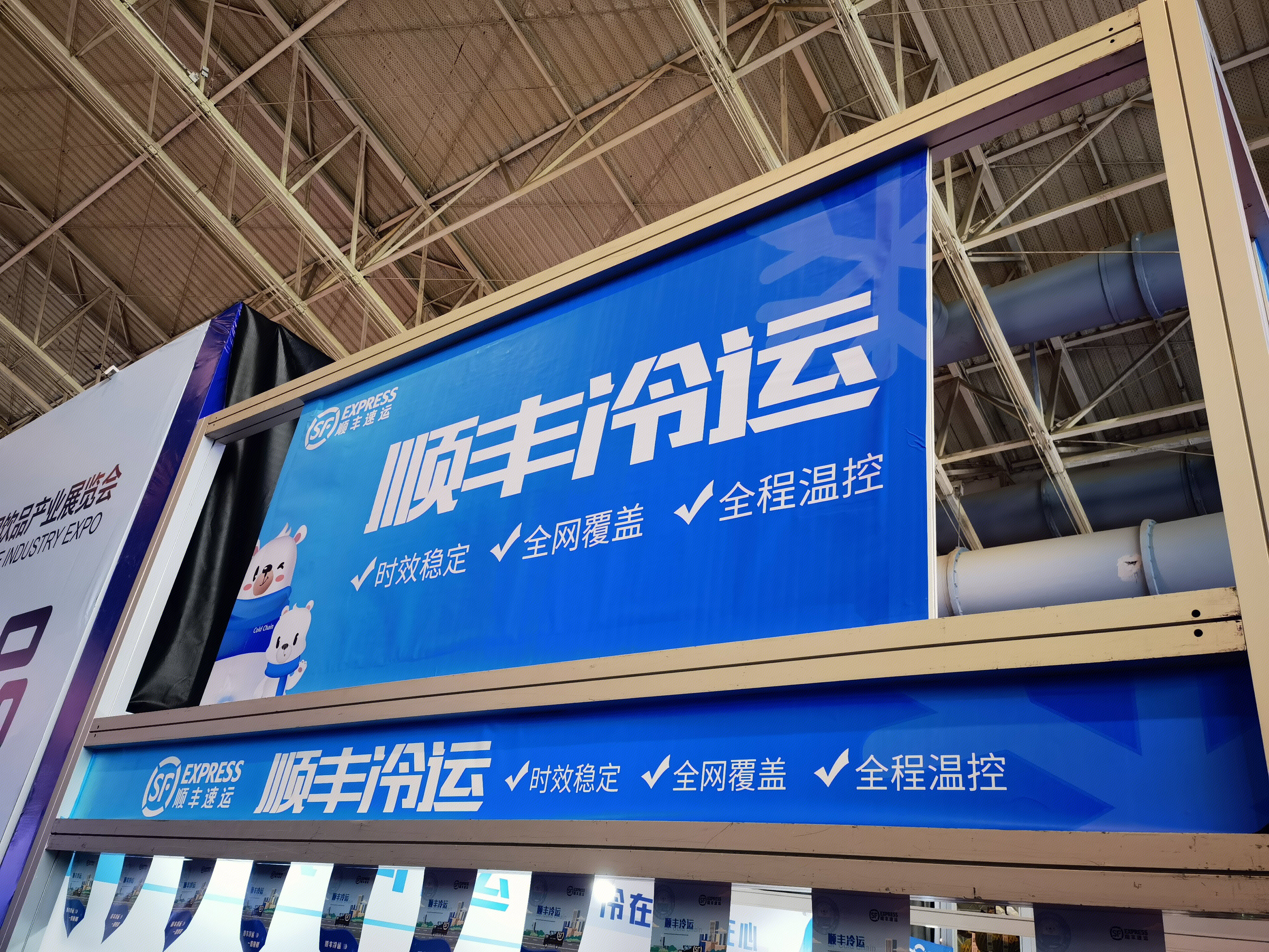 顺丰冷运 冷链运输