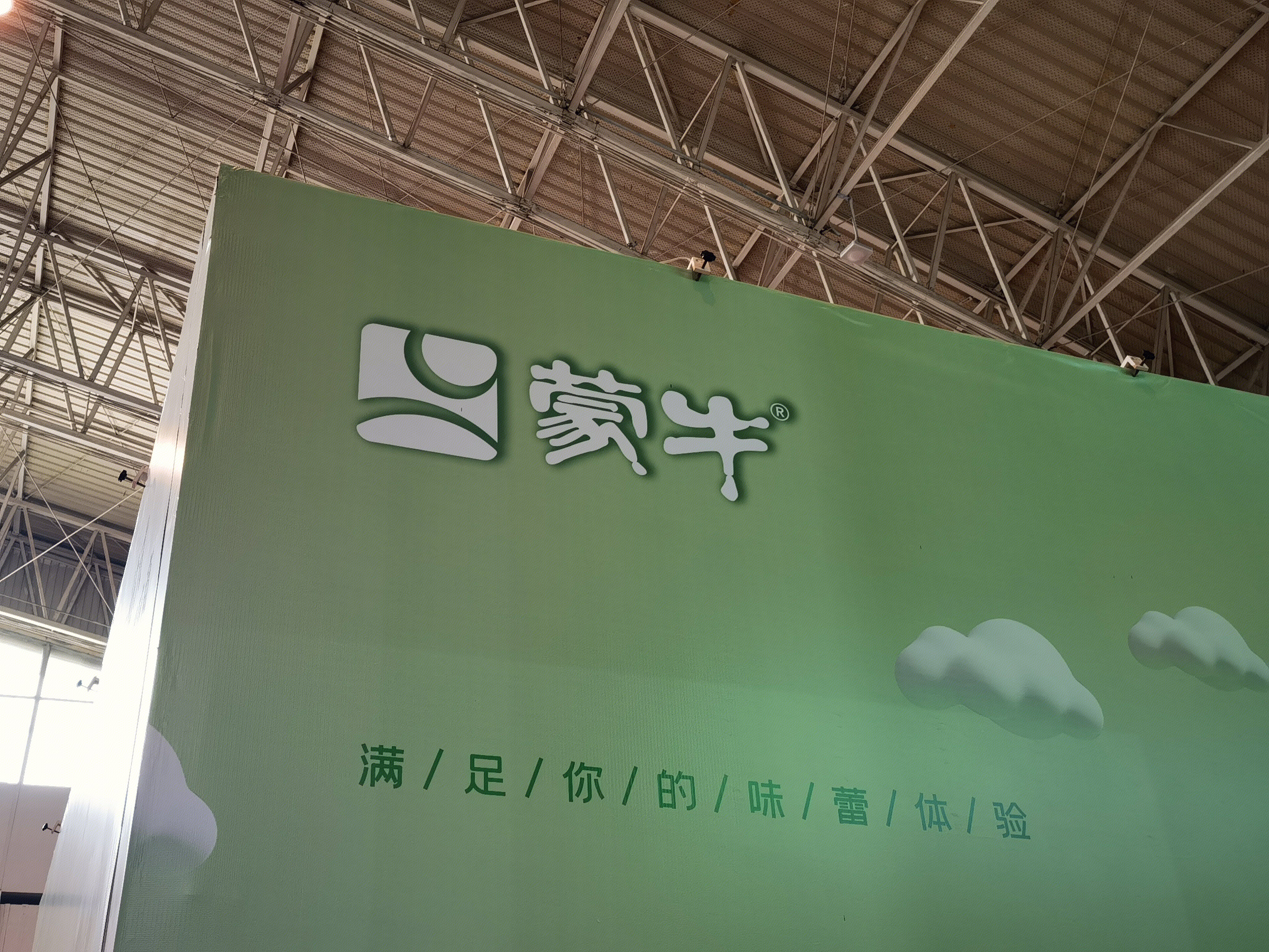 蒙牛 冰激凌 乳品