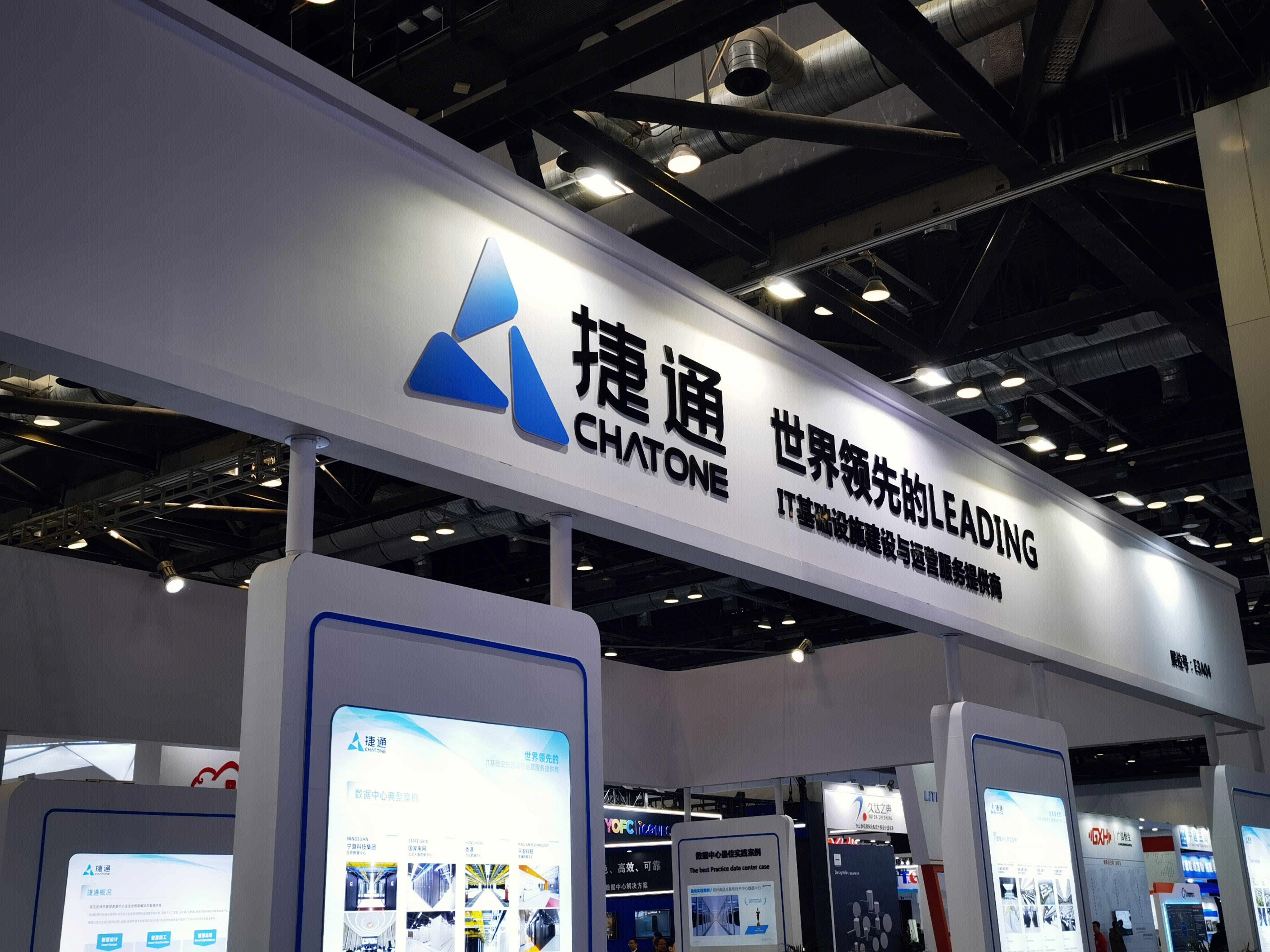 捷通  智能建筑 chaton