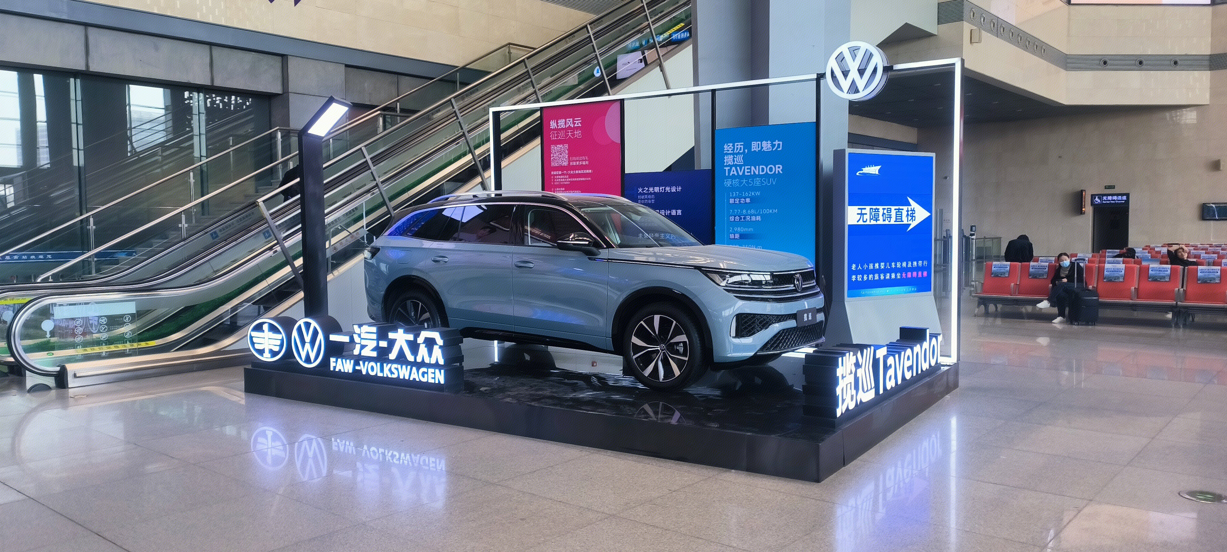 一汽大众 汽车 揽巡