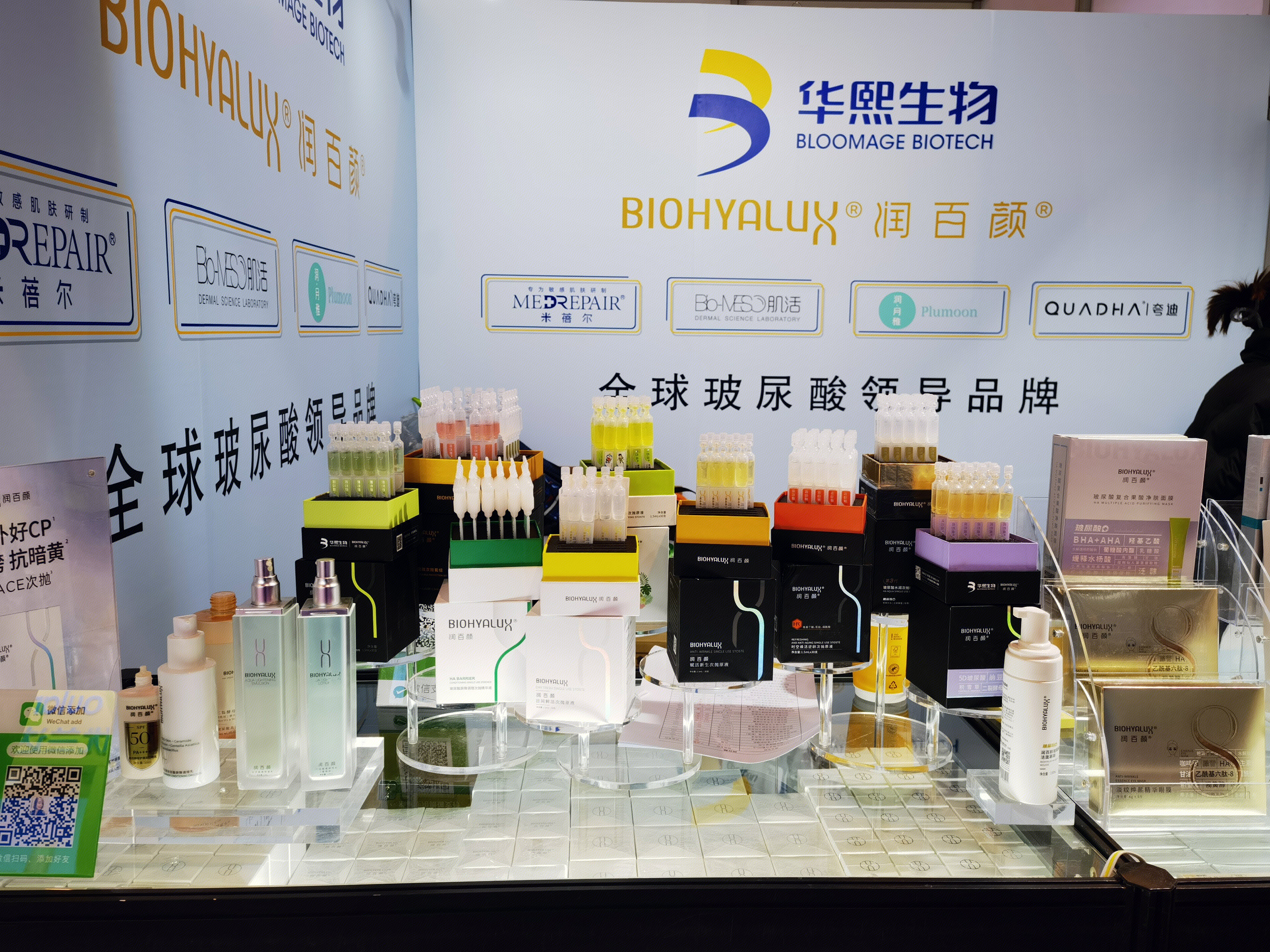 华熙生物 玻尿酸 润百颜 化妆品