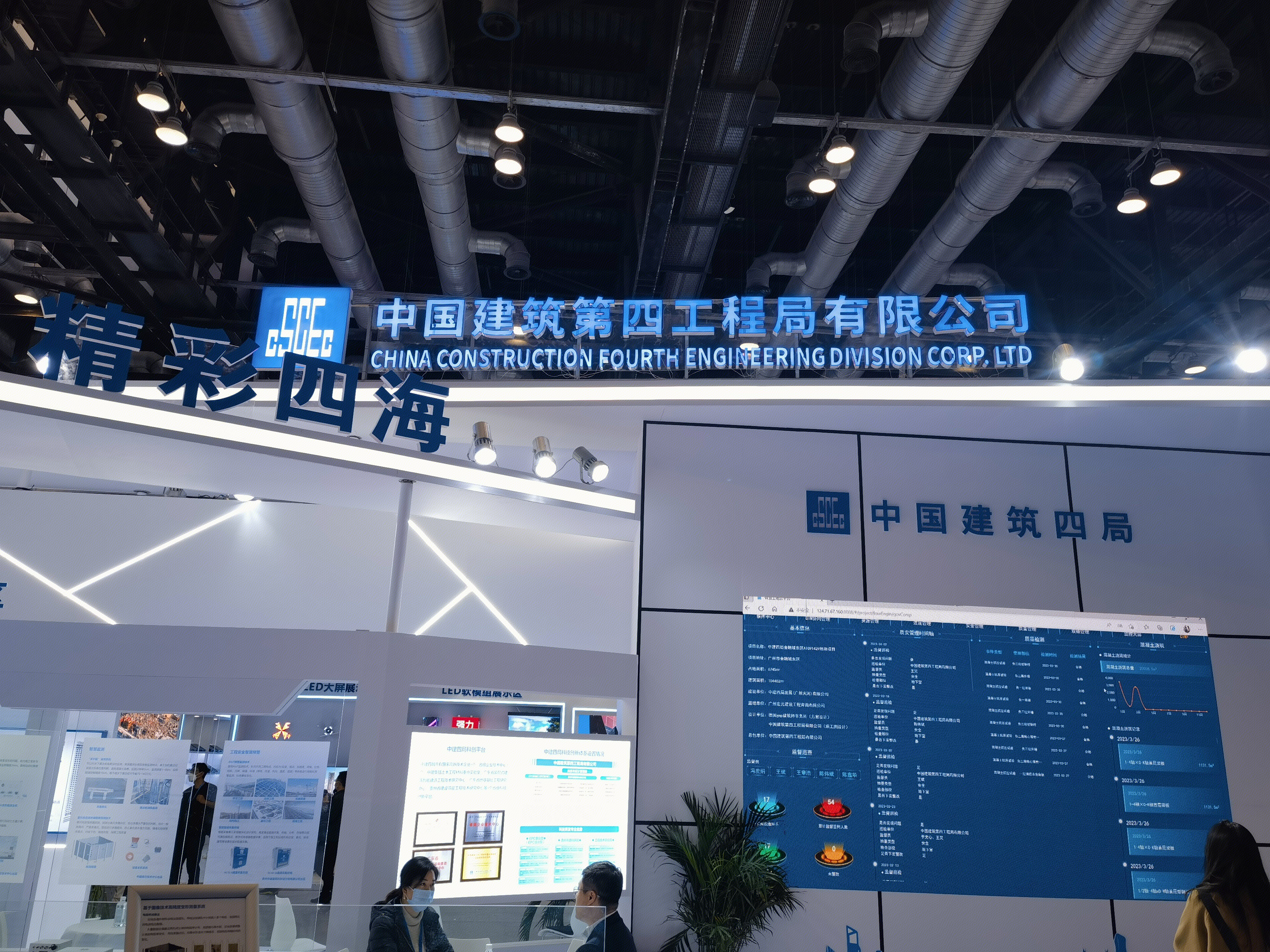 中国建筑四局  中建四局