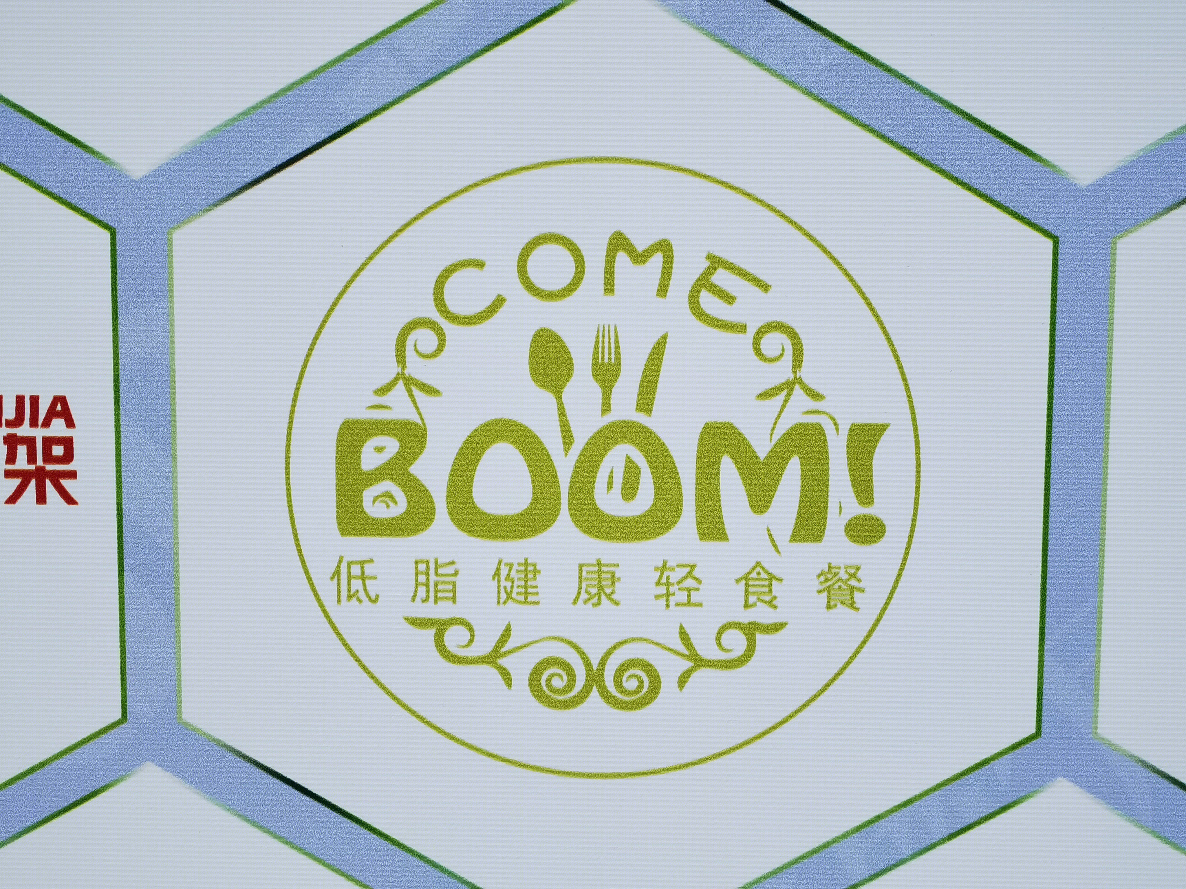 BOOM 低脂健康轻食餐 食品