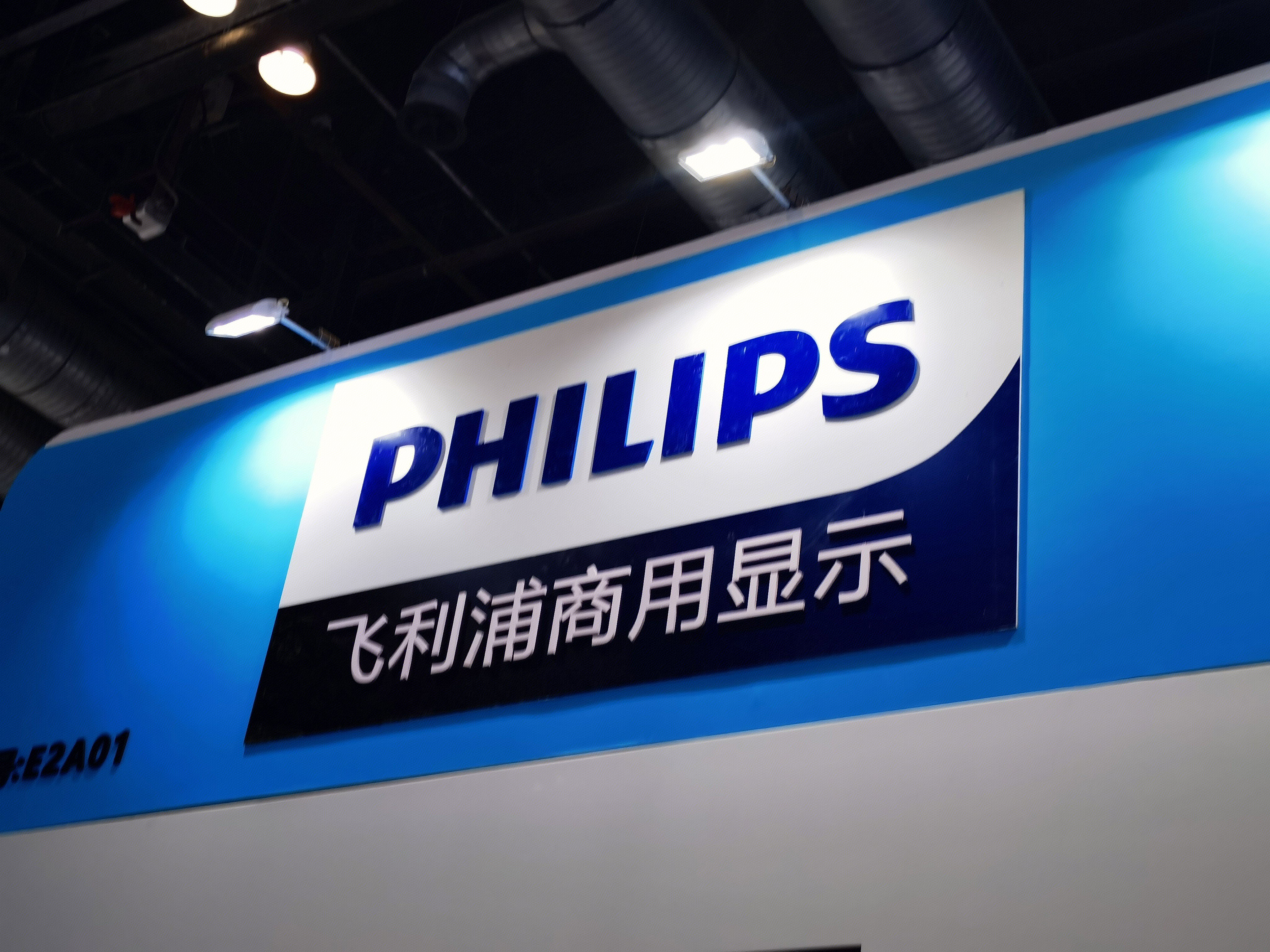 飞利浦商用显示 PHILIPS