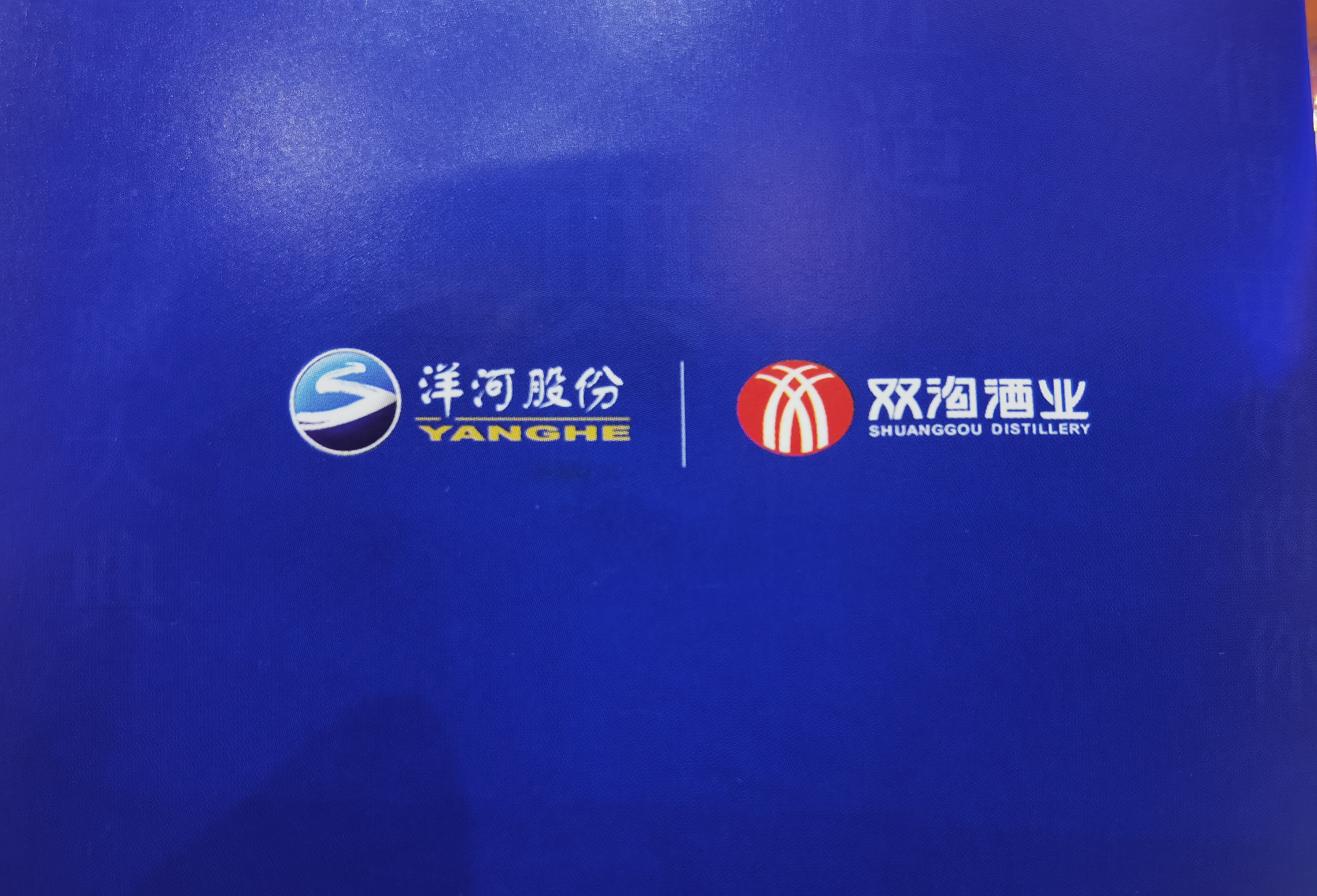 洋河股份 双沟酒业 洋河大曲 白酒