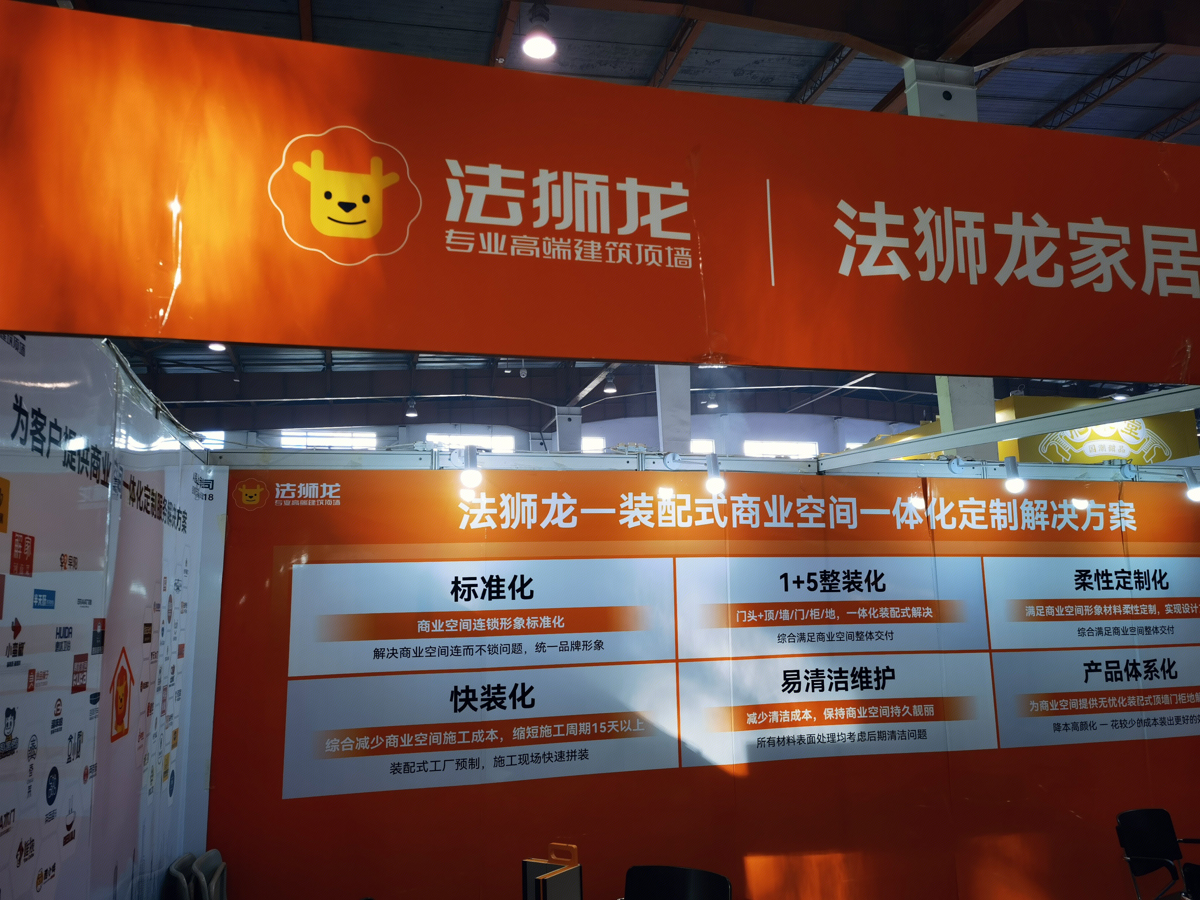 法狮龙 建筑顶墙 装修