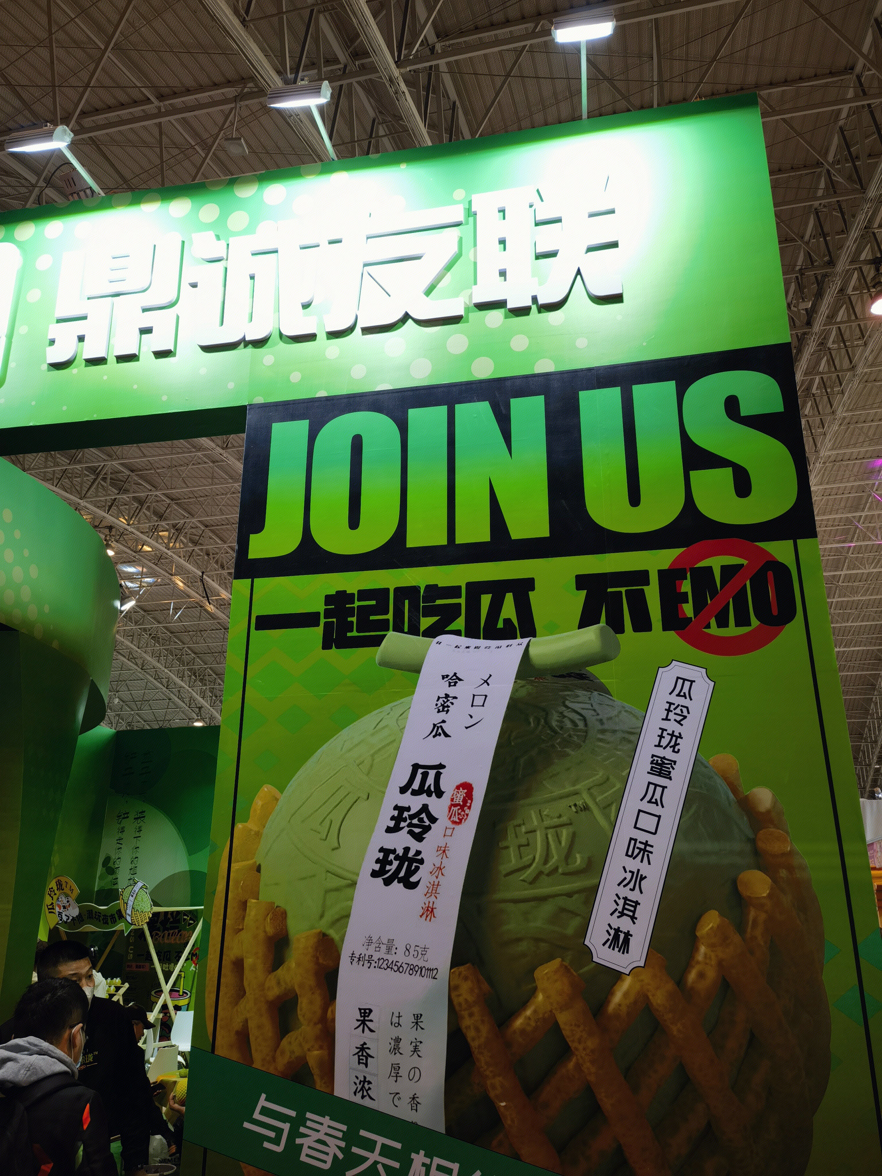 鼎诚友联 哈密瓜  瓜玲珑 冰激凌