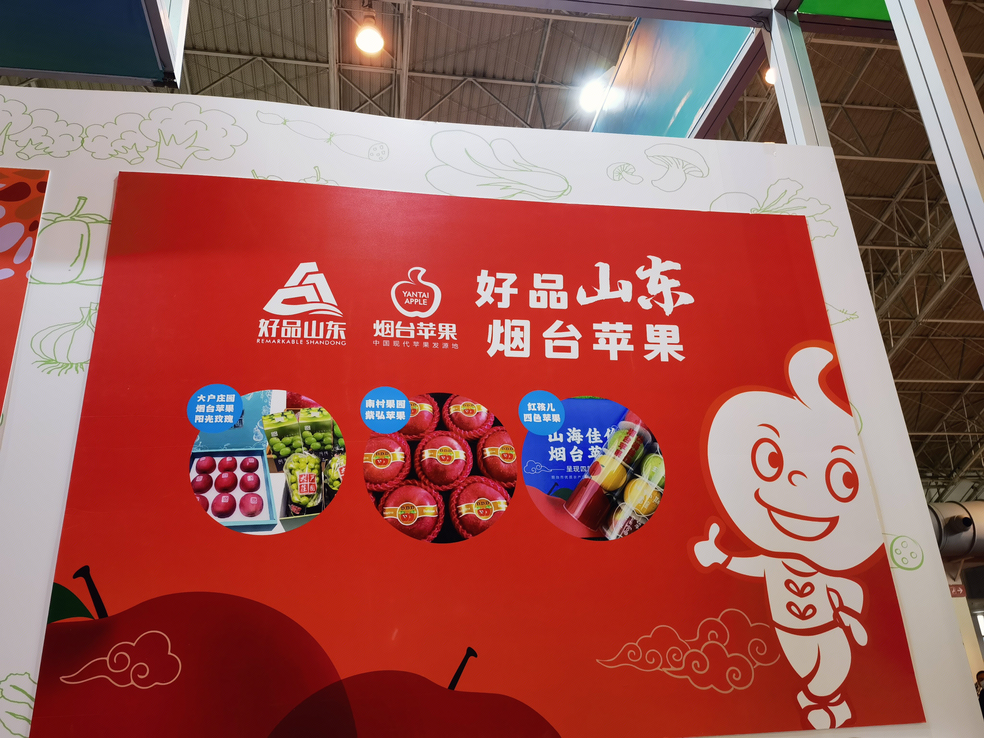 烟台苹果 水果 红富士