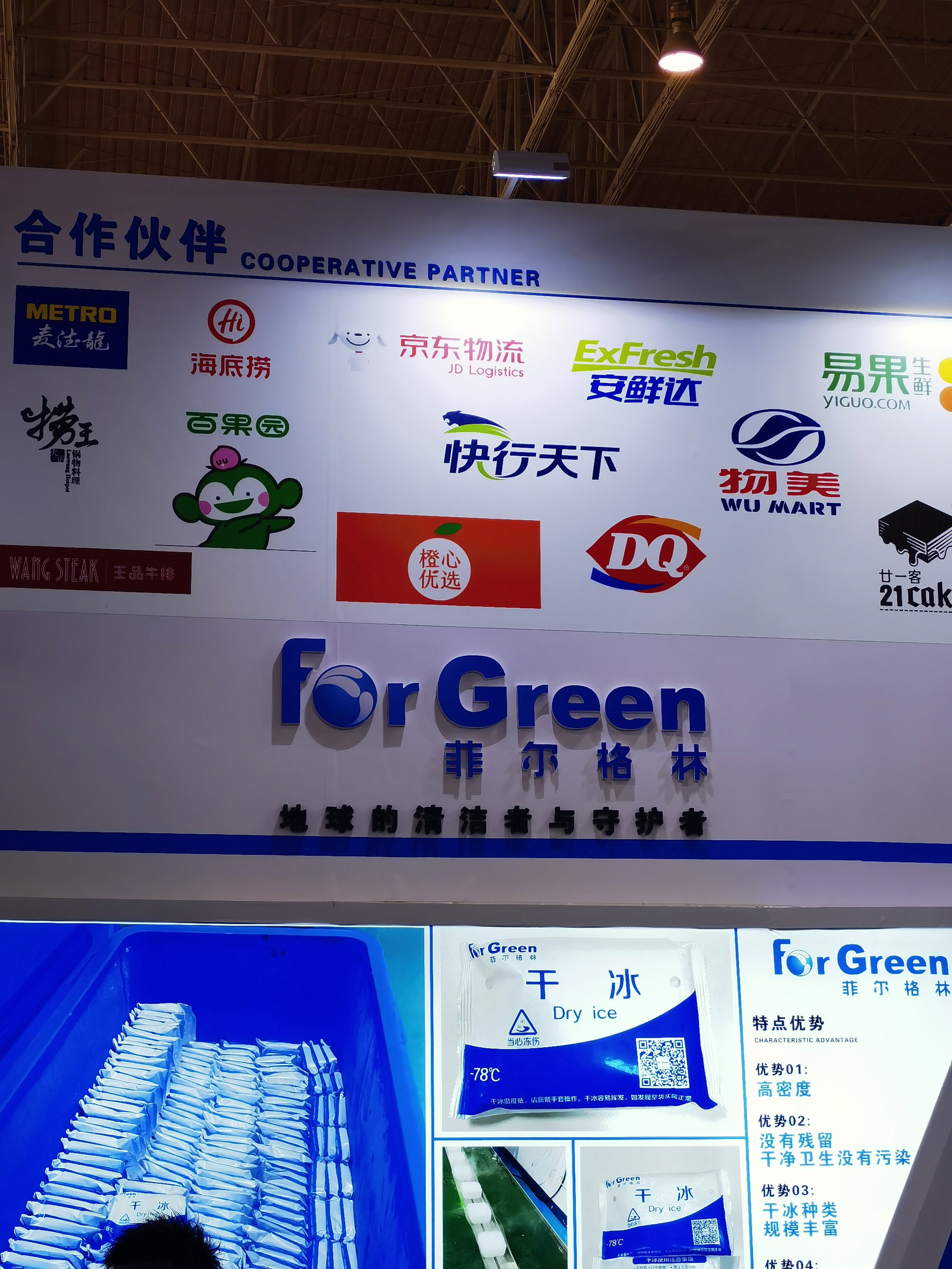 菲尔格林 干冰 冰袋 冷冻