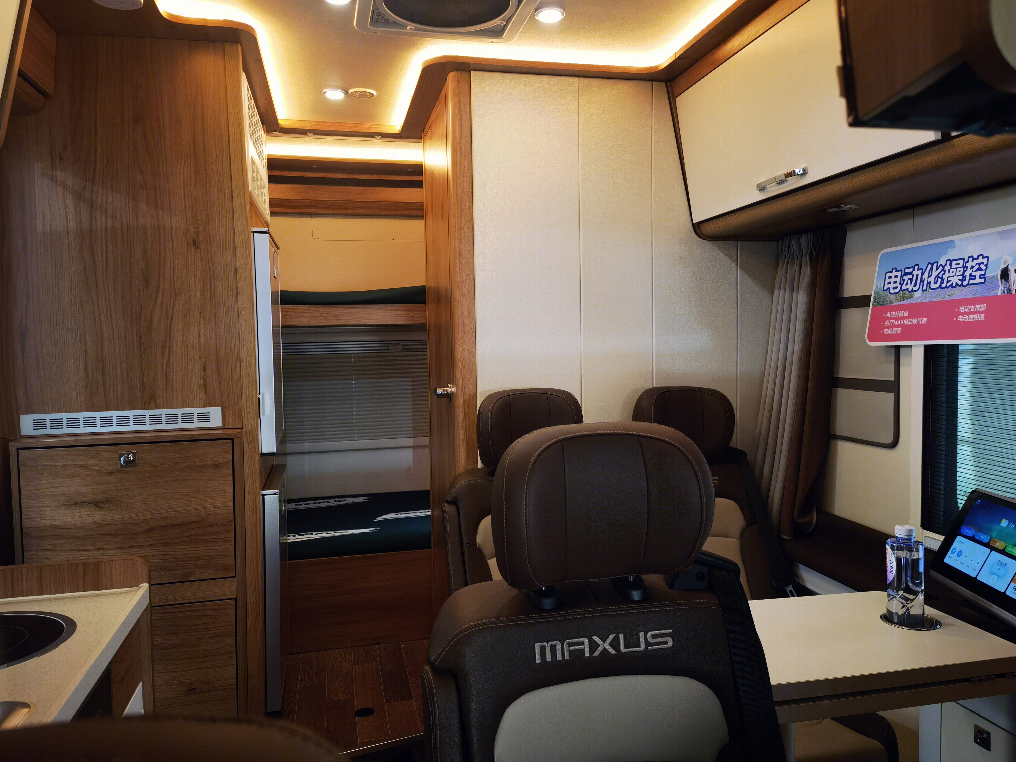 上汽大通房车 内饰