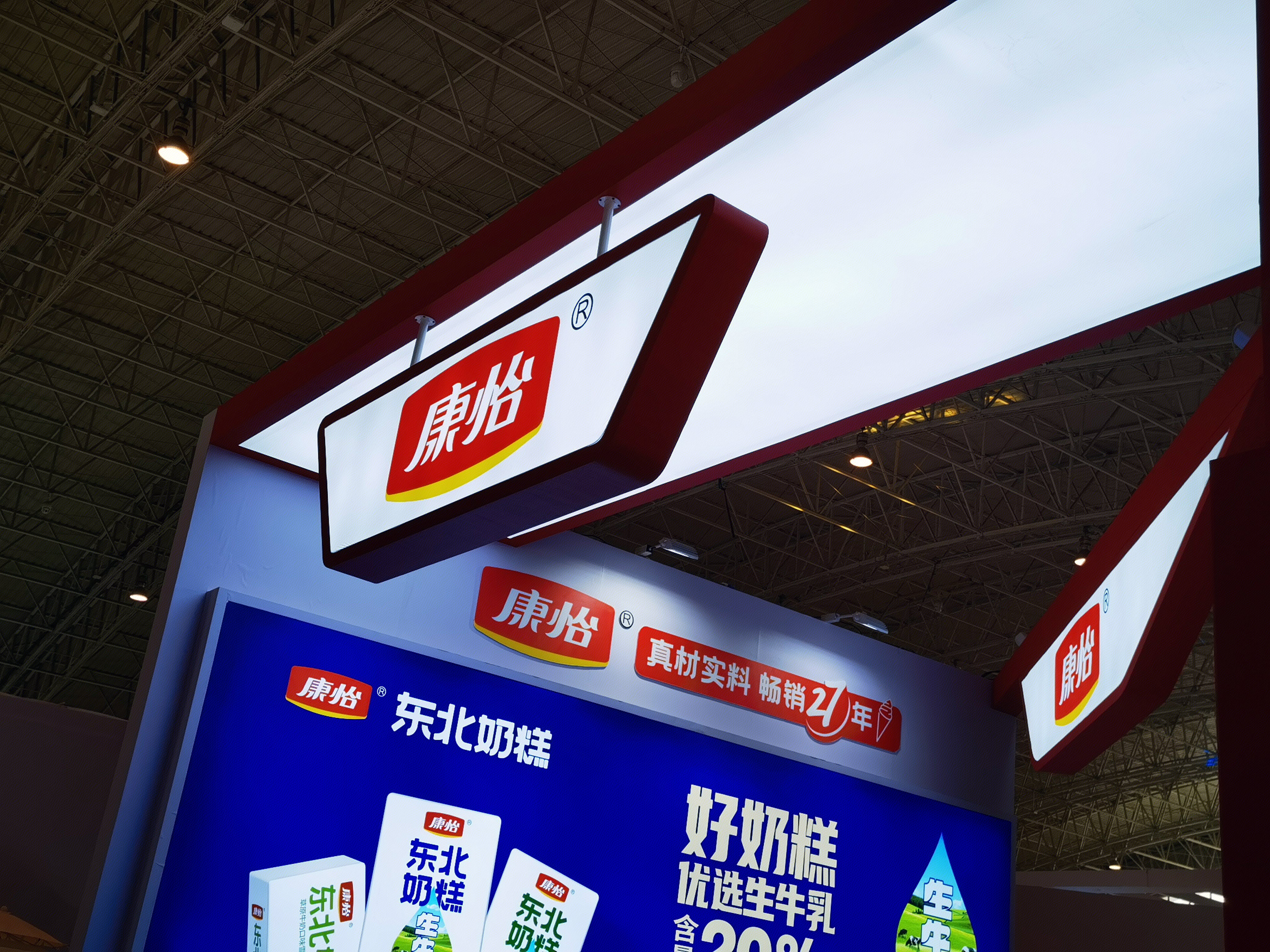 康怡 东北奶糕 雪糕 冰棍 冰激凌 冷饮