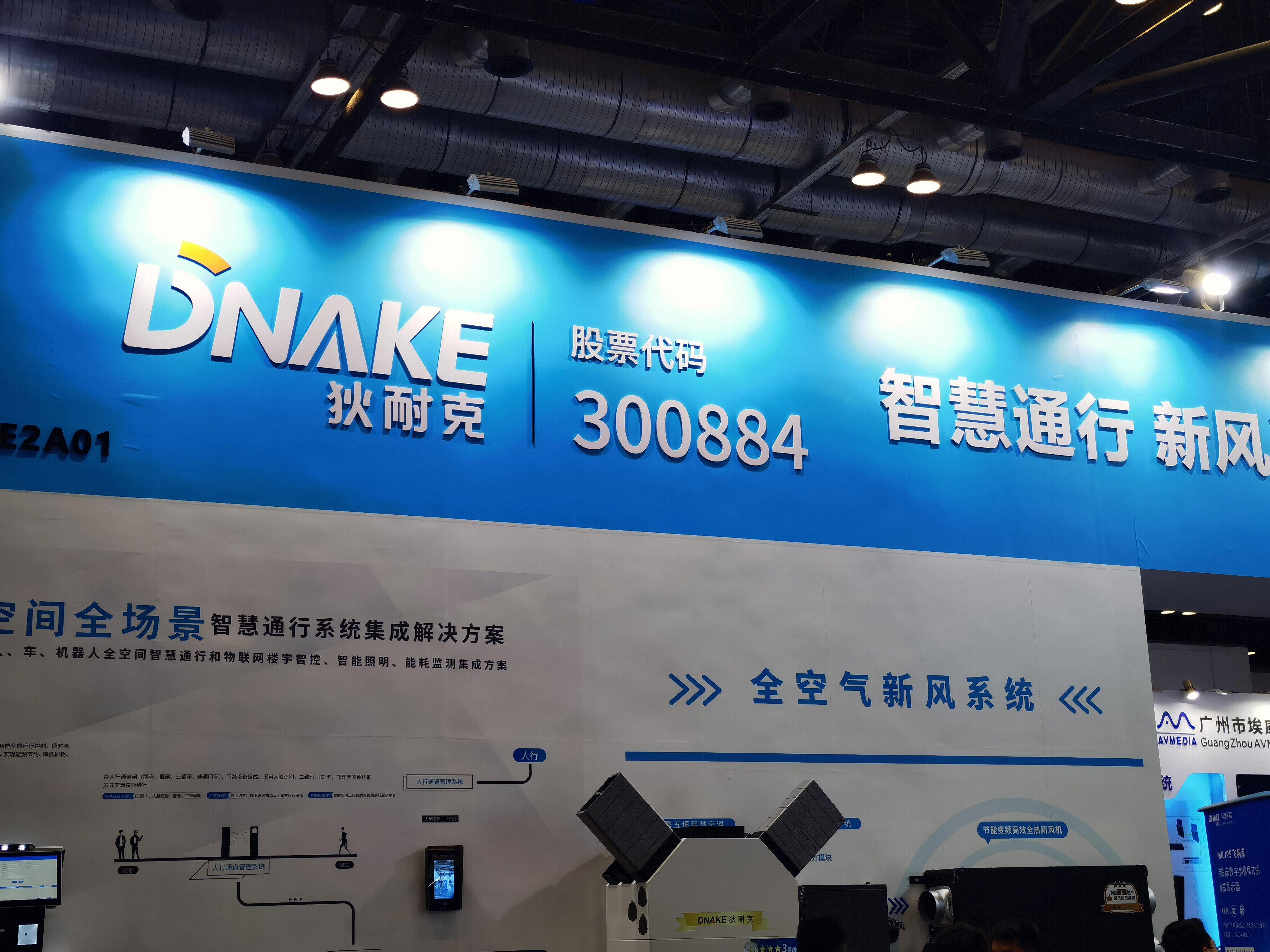 狄耐克 DNAKE 智慧社区 智慧医院