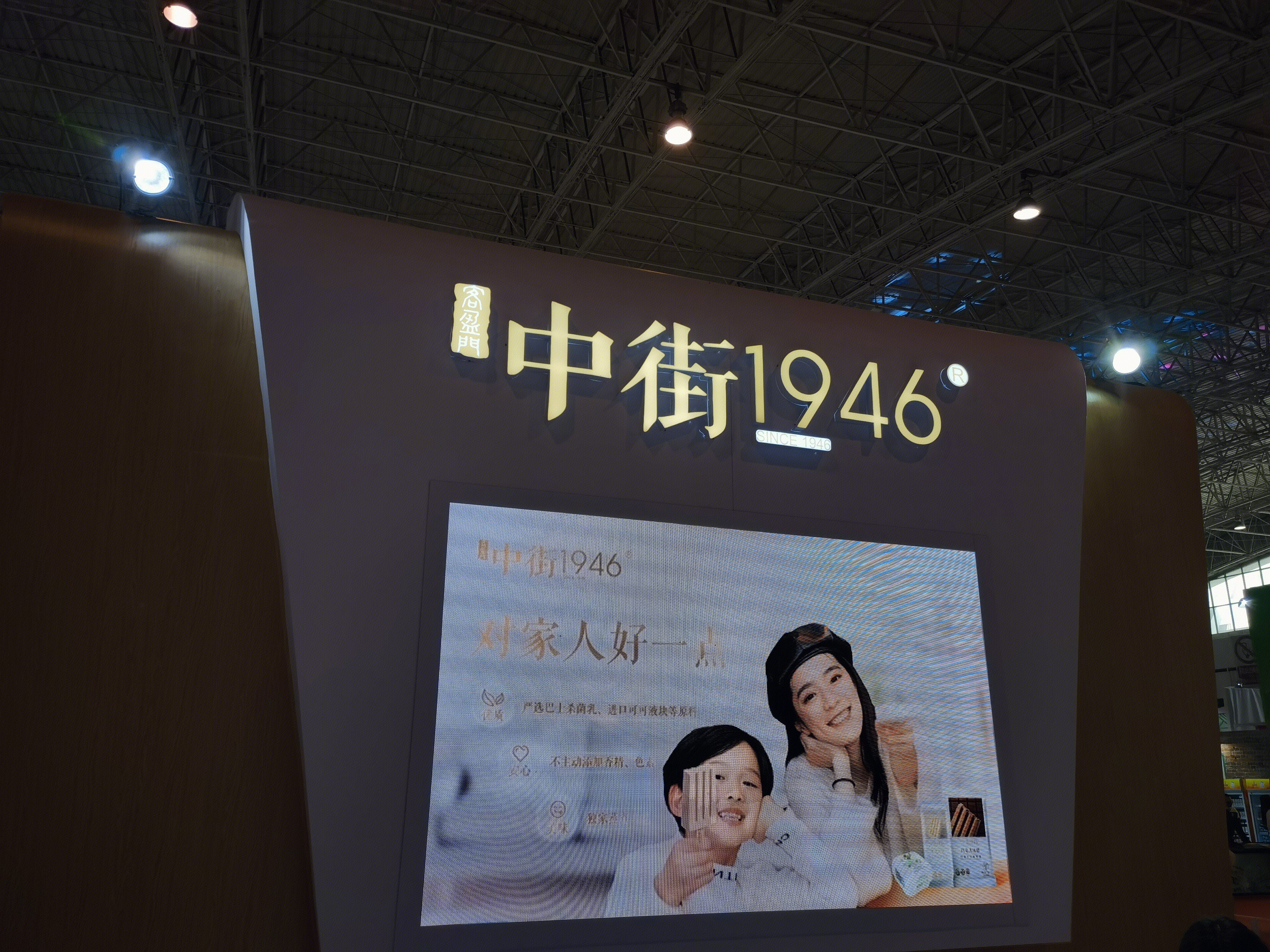 中街 冷饮 雪糕 冰激淋