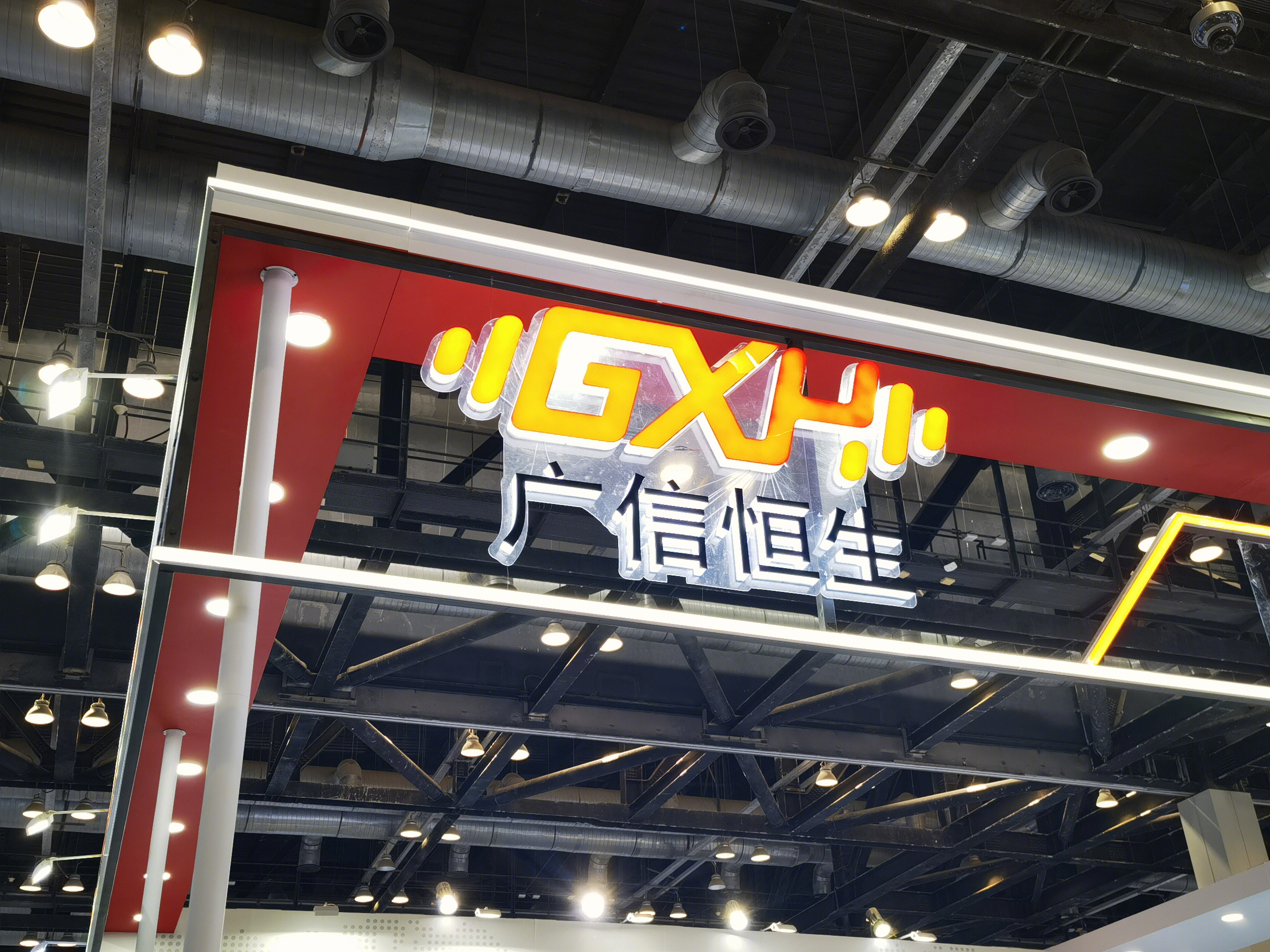 广信恒生 音视频系统