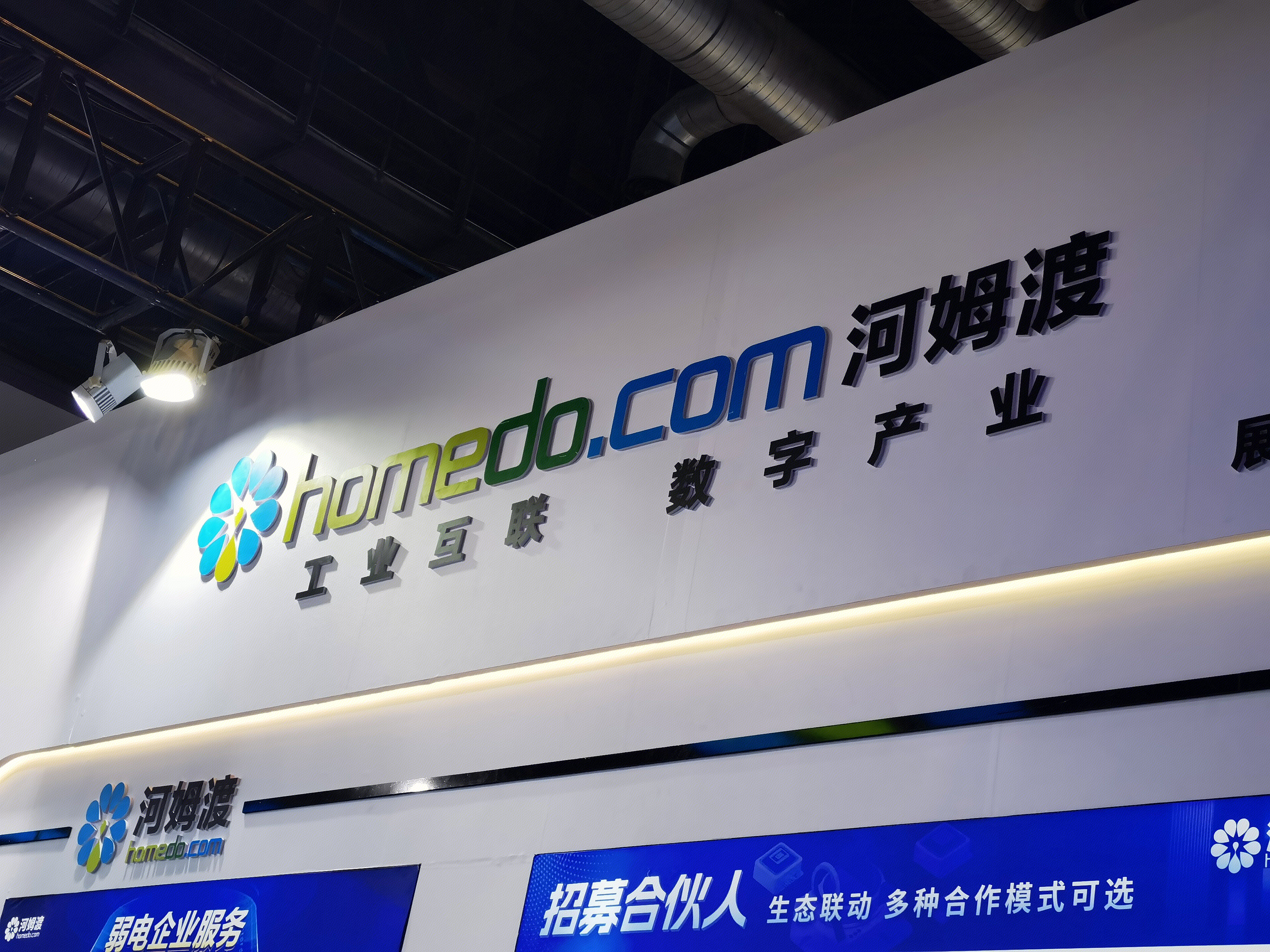 河姆渡 智能建筑 电商平台