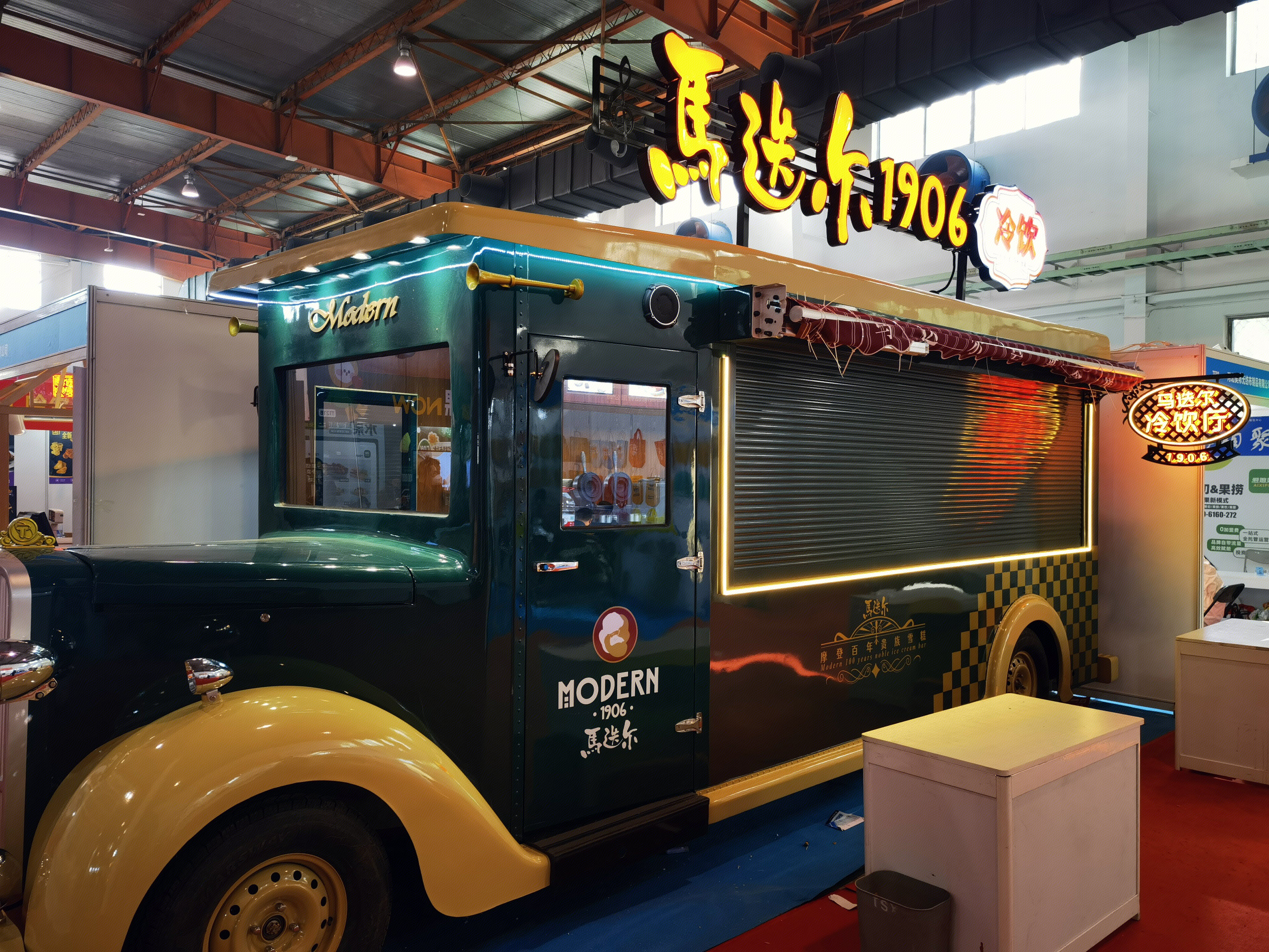 马迭尔 冷饮 雪糕 冰激淋