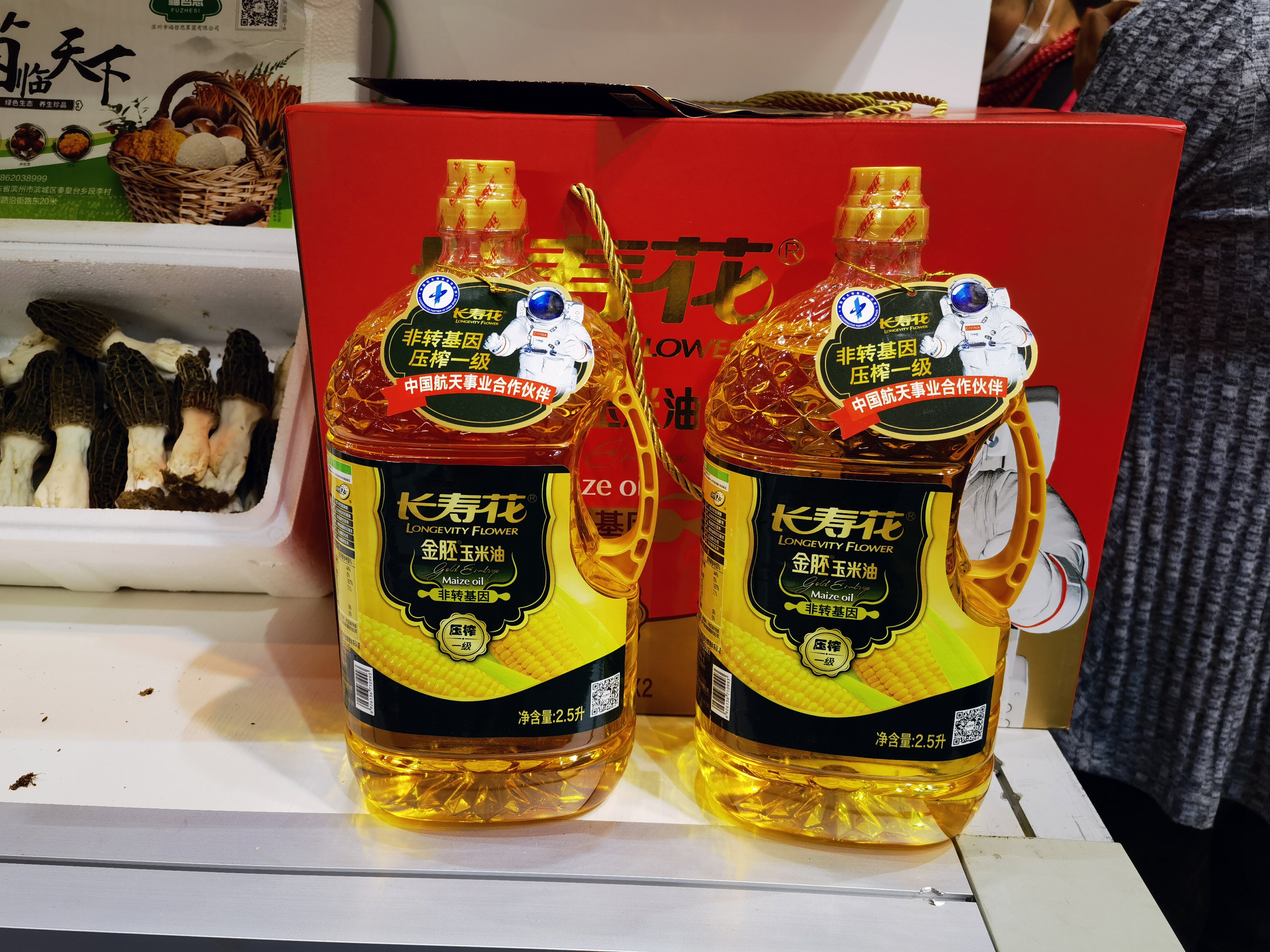 长寿花 玉米油 食用油