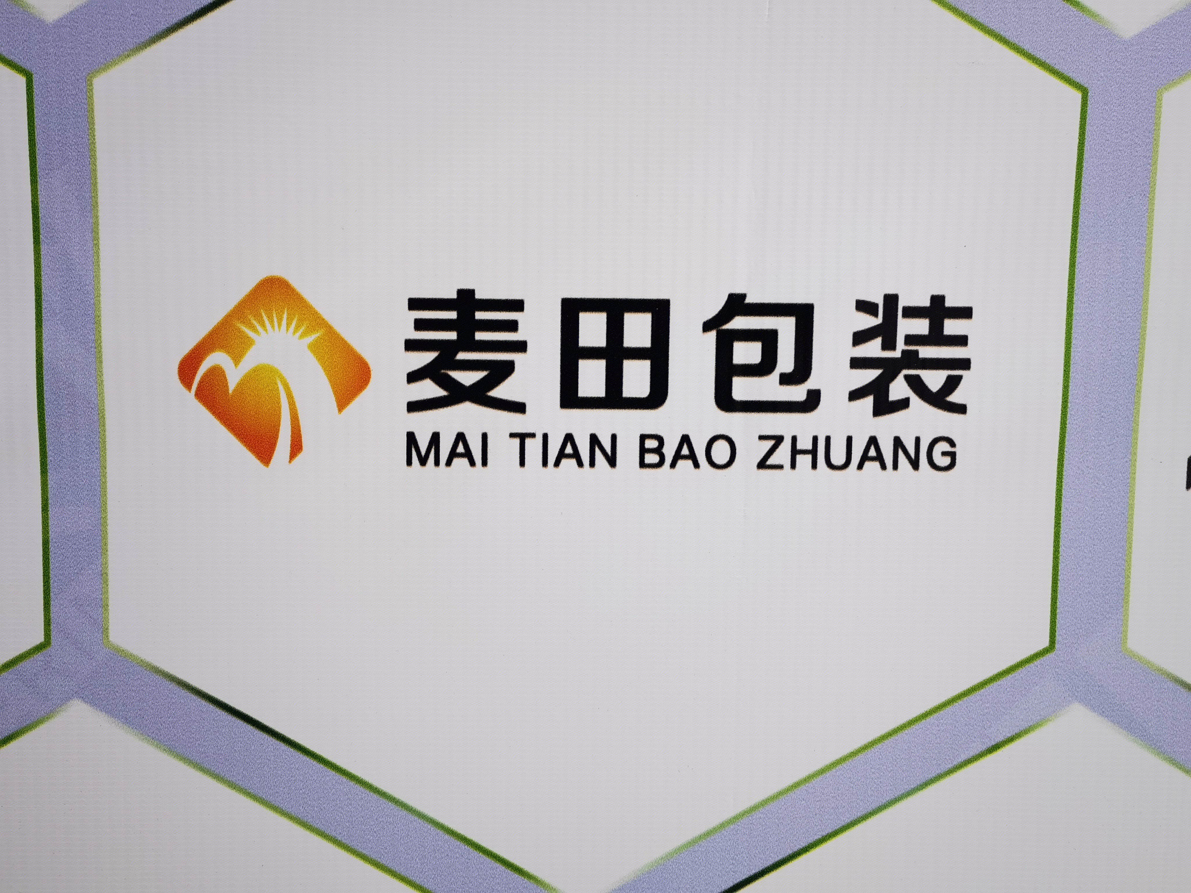 麦田包装
