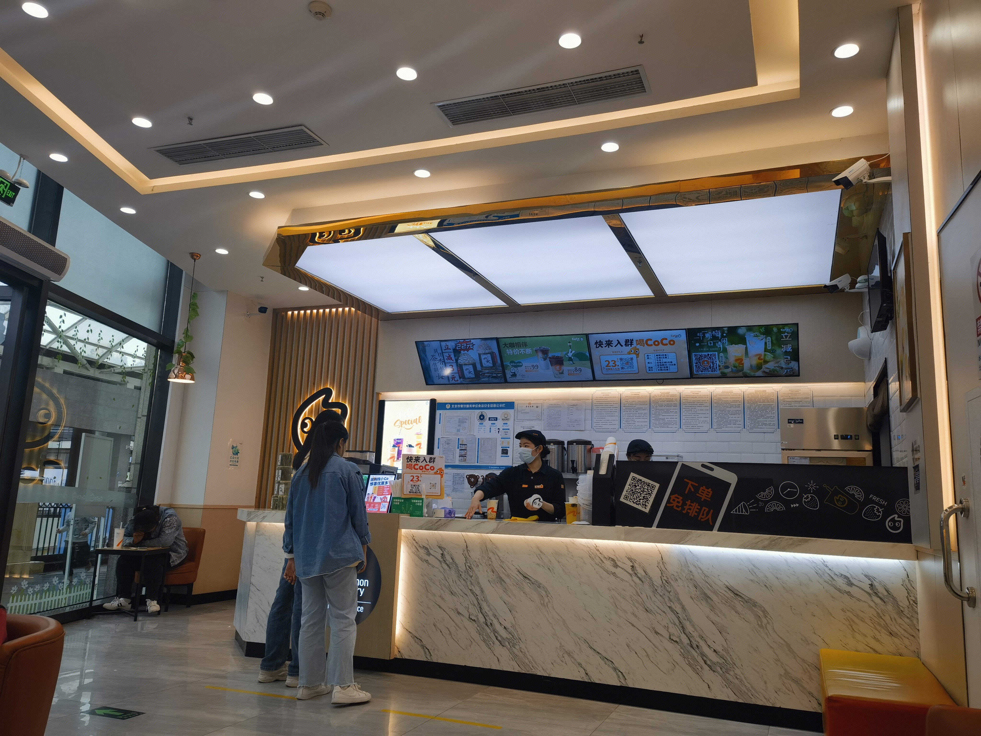 COCO奶茶 都可奶茶 茶饮