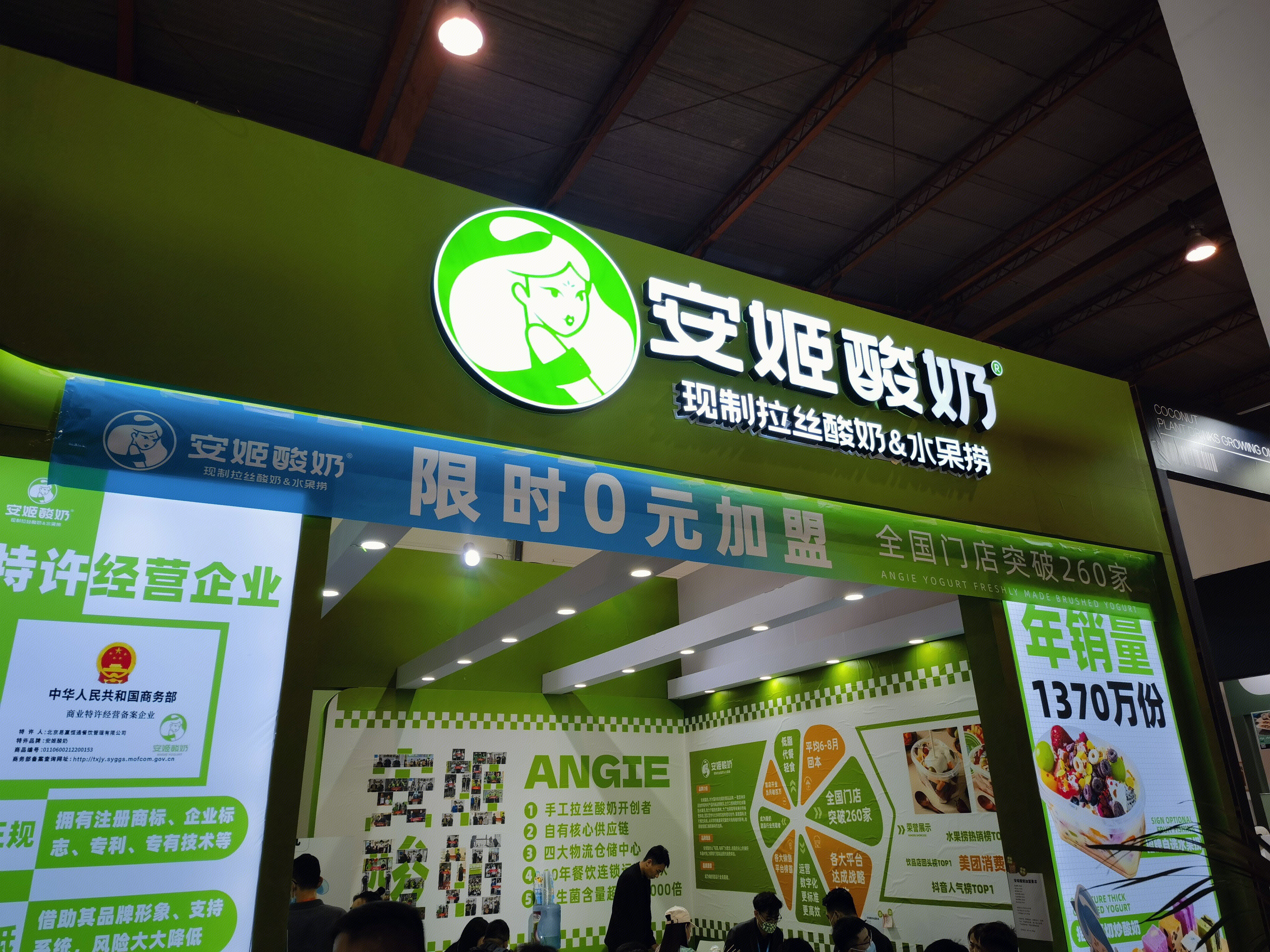 安姬酸奶 拉丝酸奶 水果捞 甜品