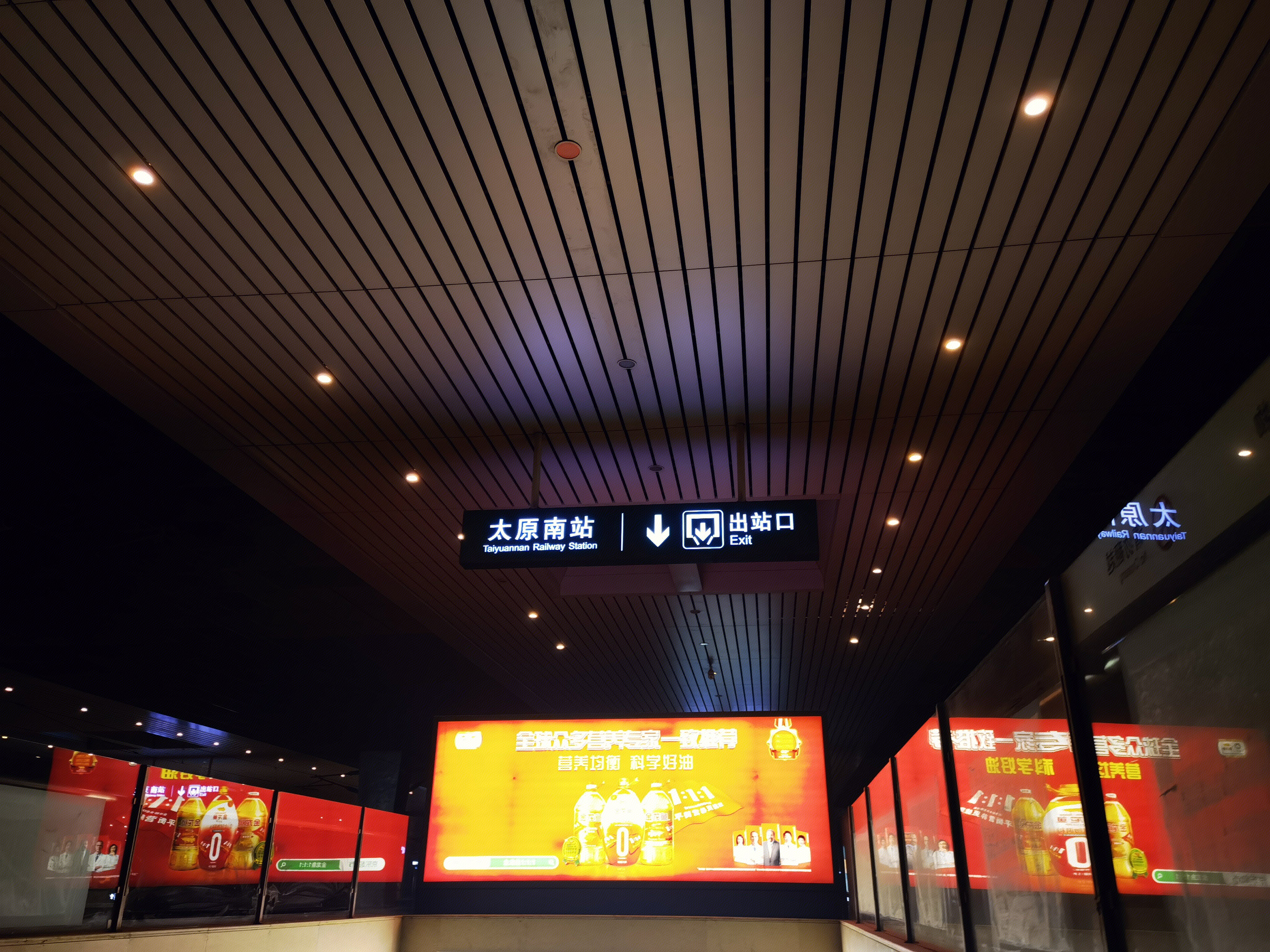 太原南站 高铁站火车站