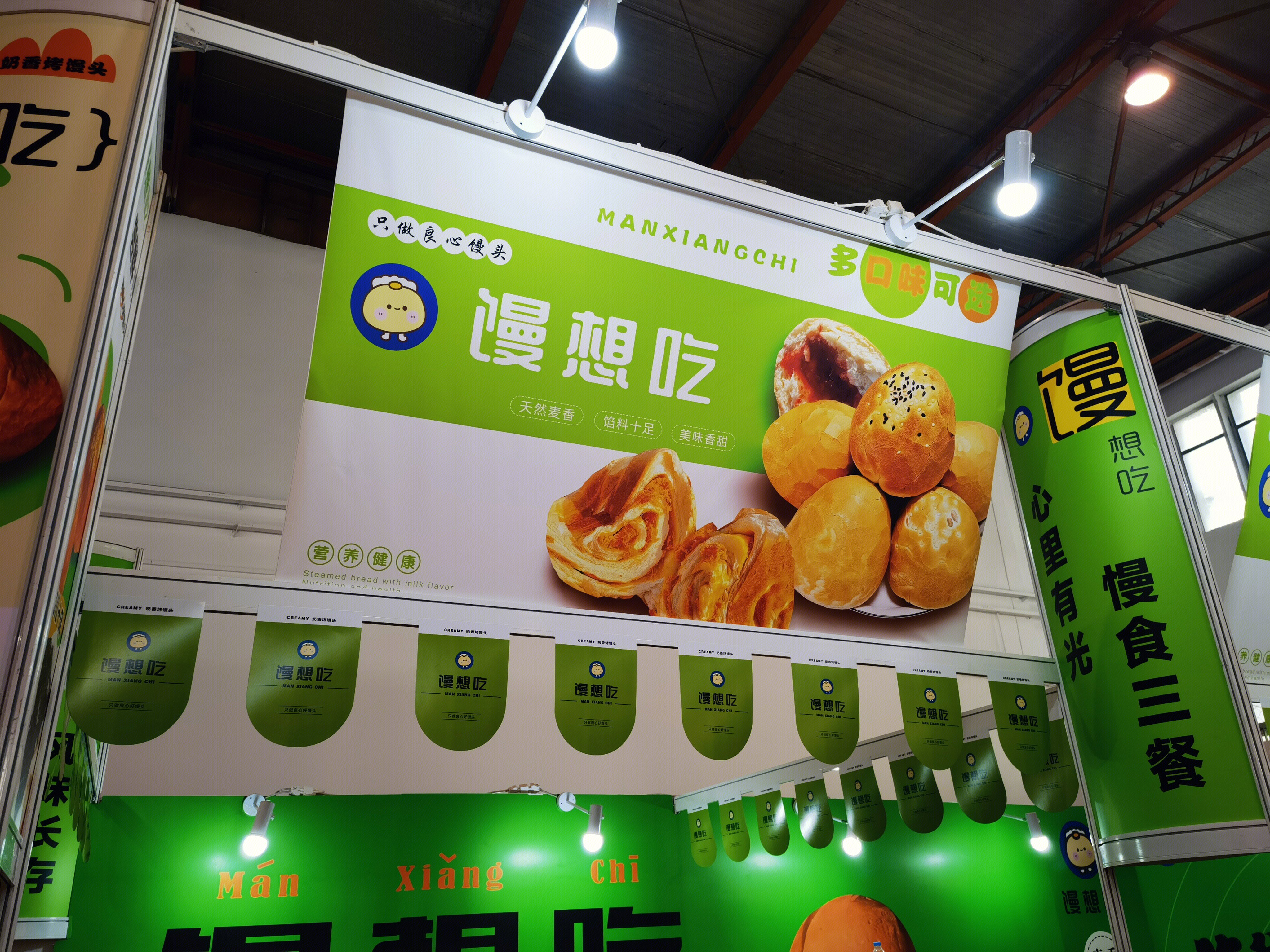 馒想吃 烤馒头 小吃 食品