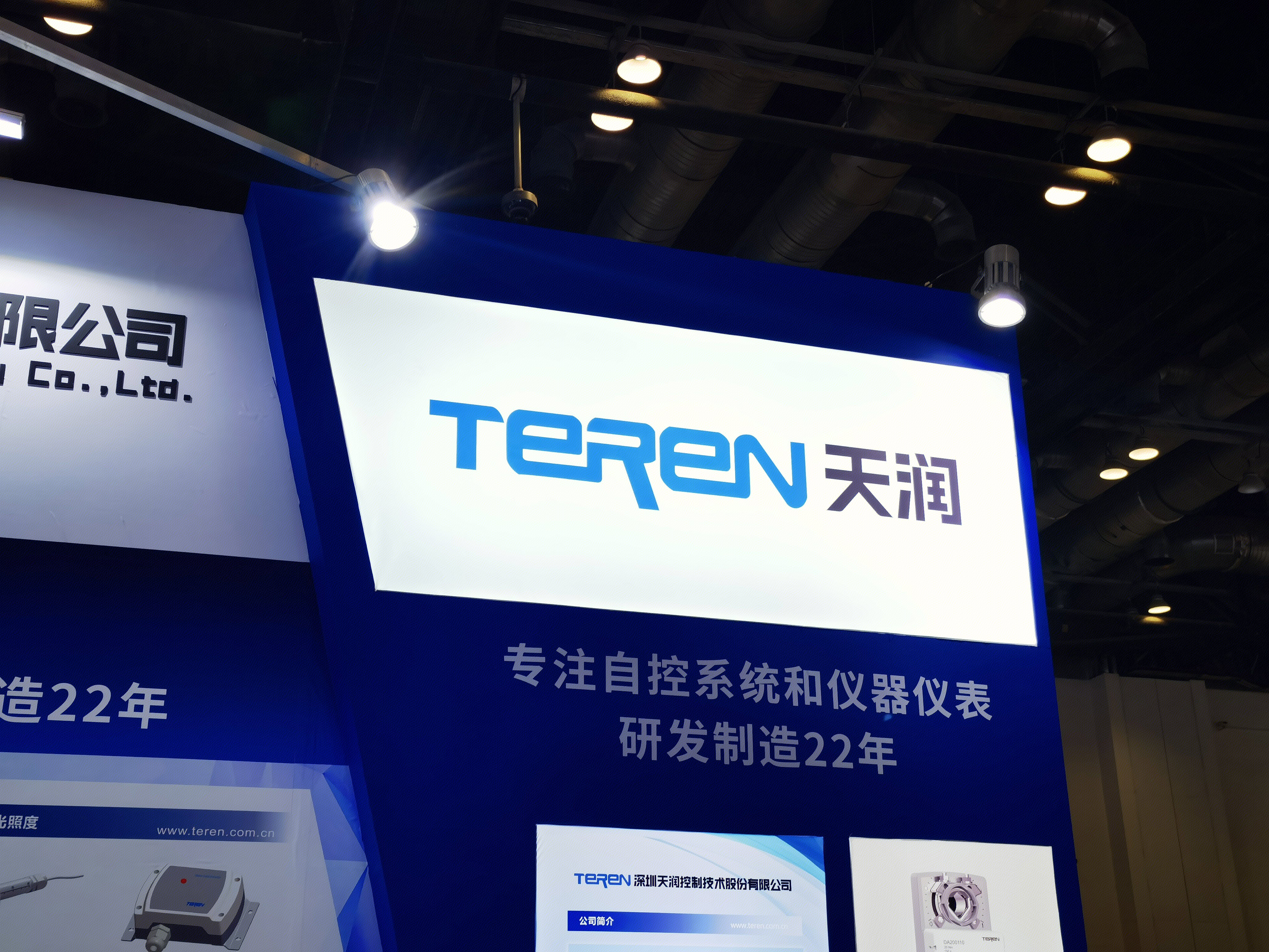 TEREN 深圳天润控制技术