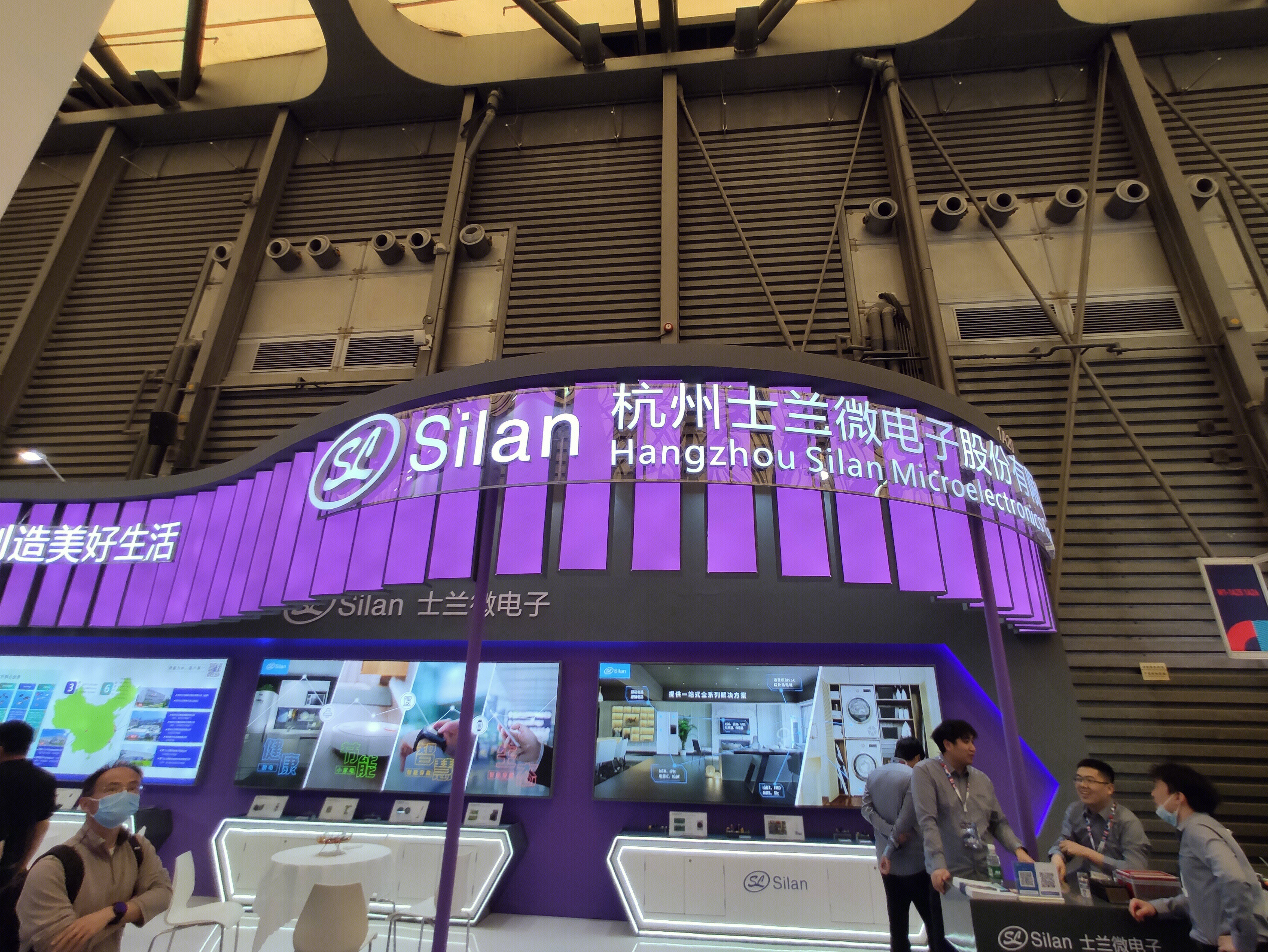 士兰微电子 silan 集成电路设计 芯片