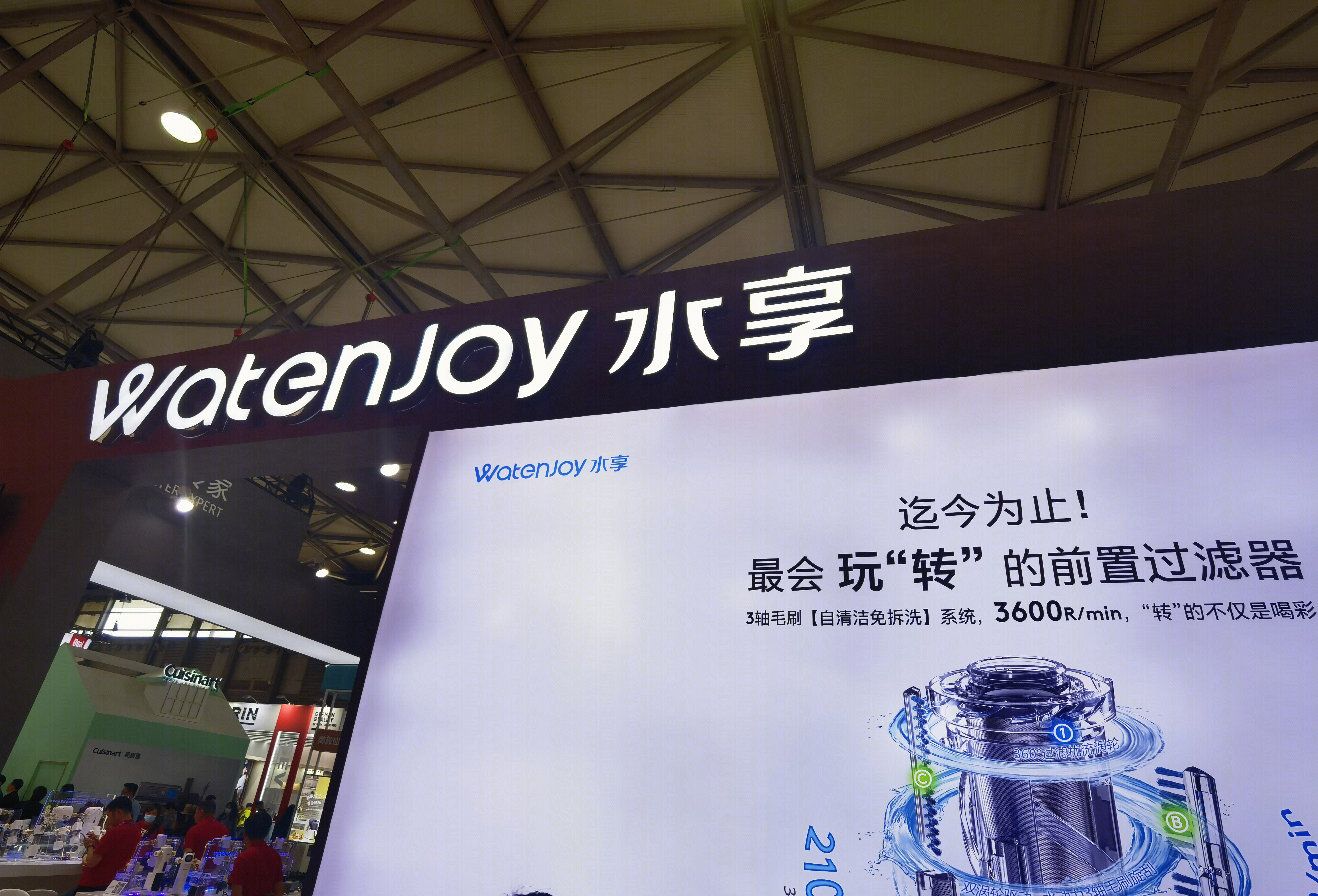 水享 waterjoy 净水器 过滤器