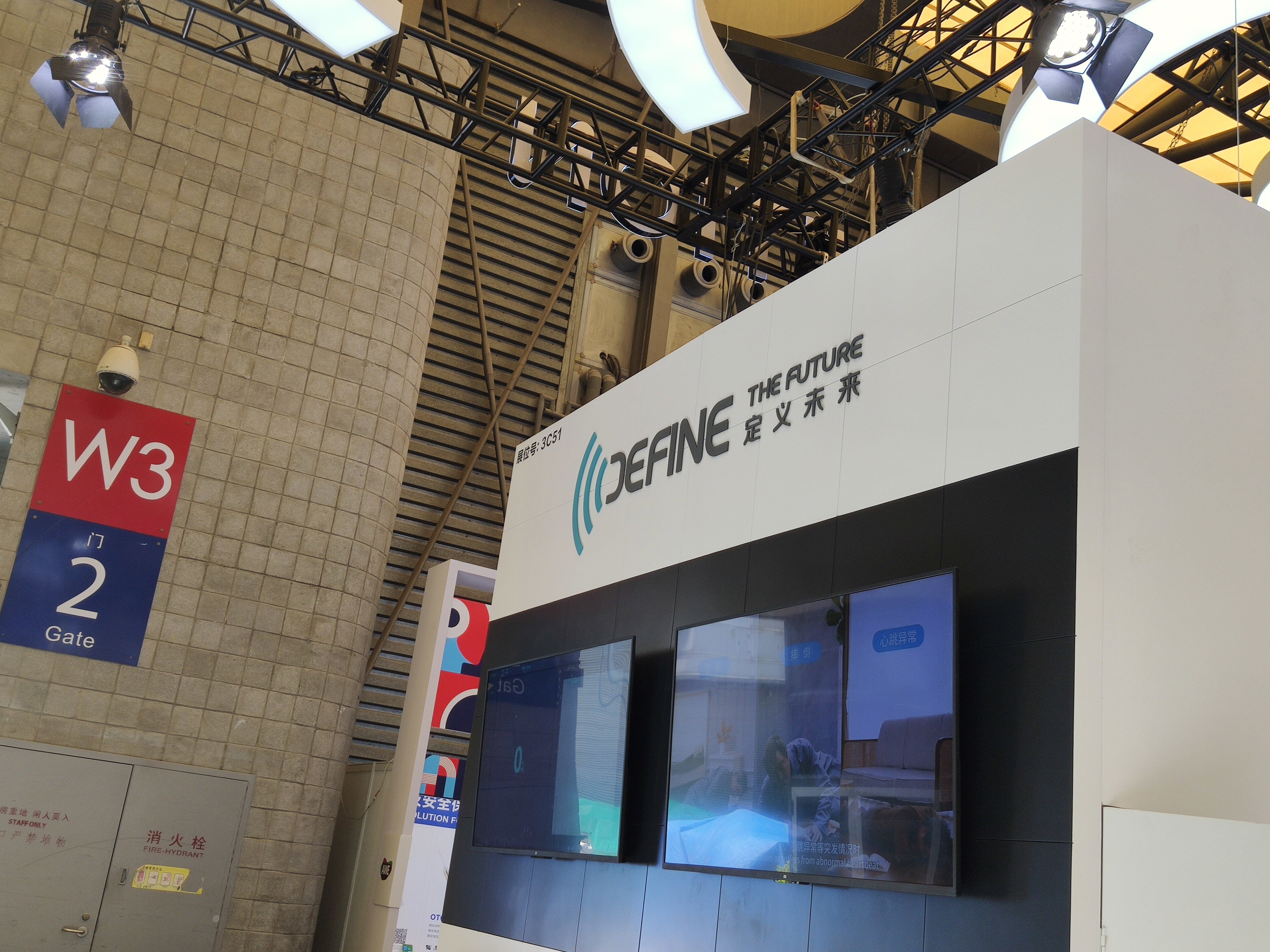 定义未来 DEFINE THE FUTURE