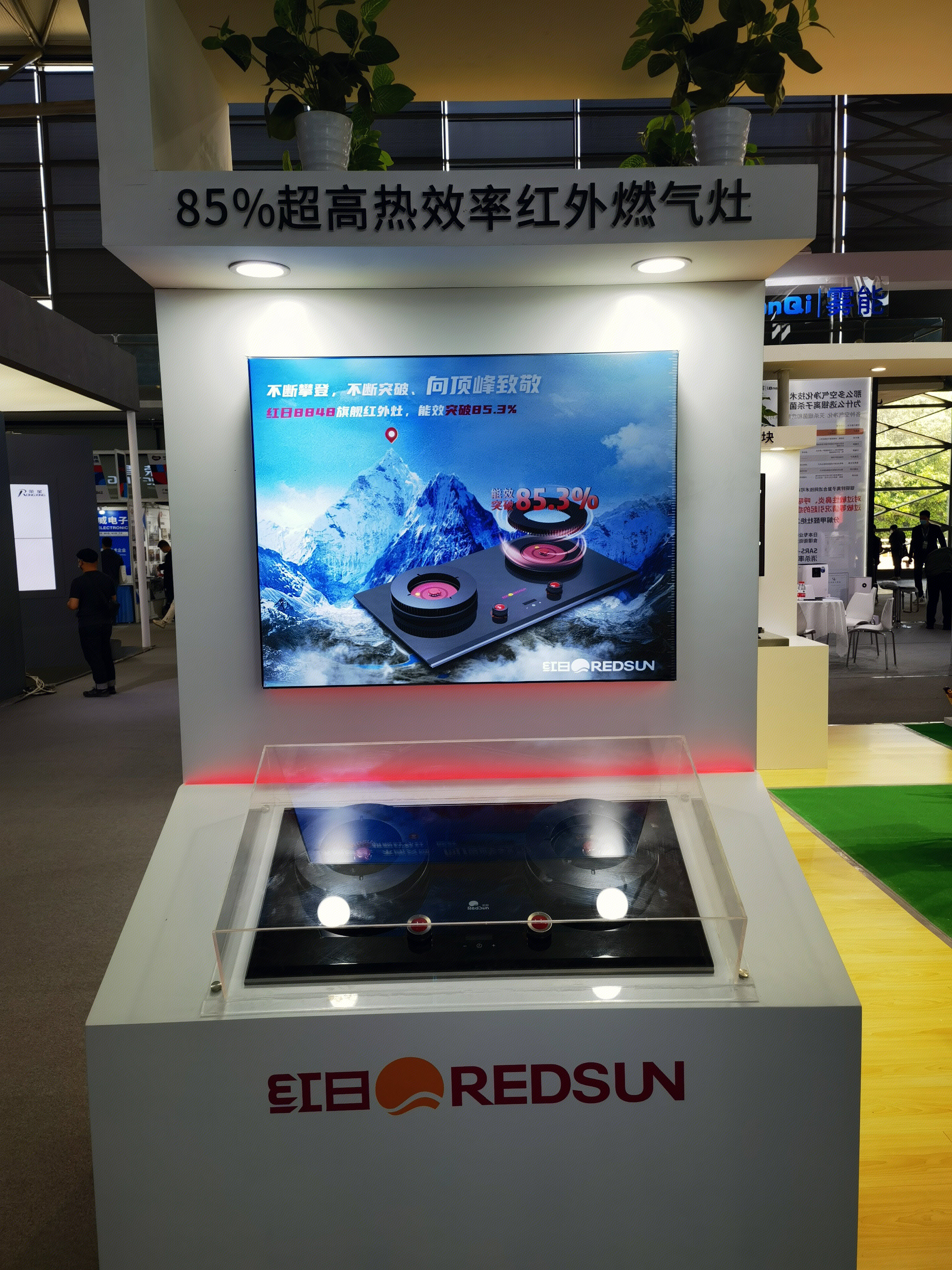 红日 REDSUN 集成灶 燃气灶 厨房电器
