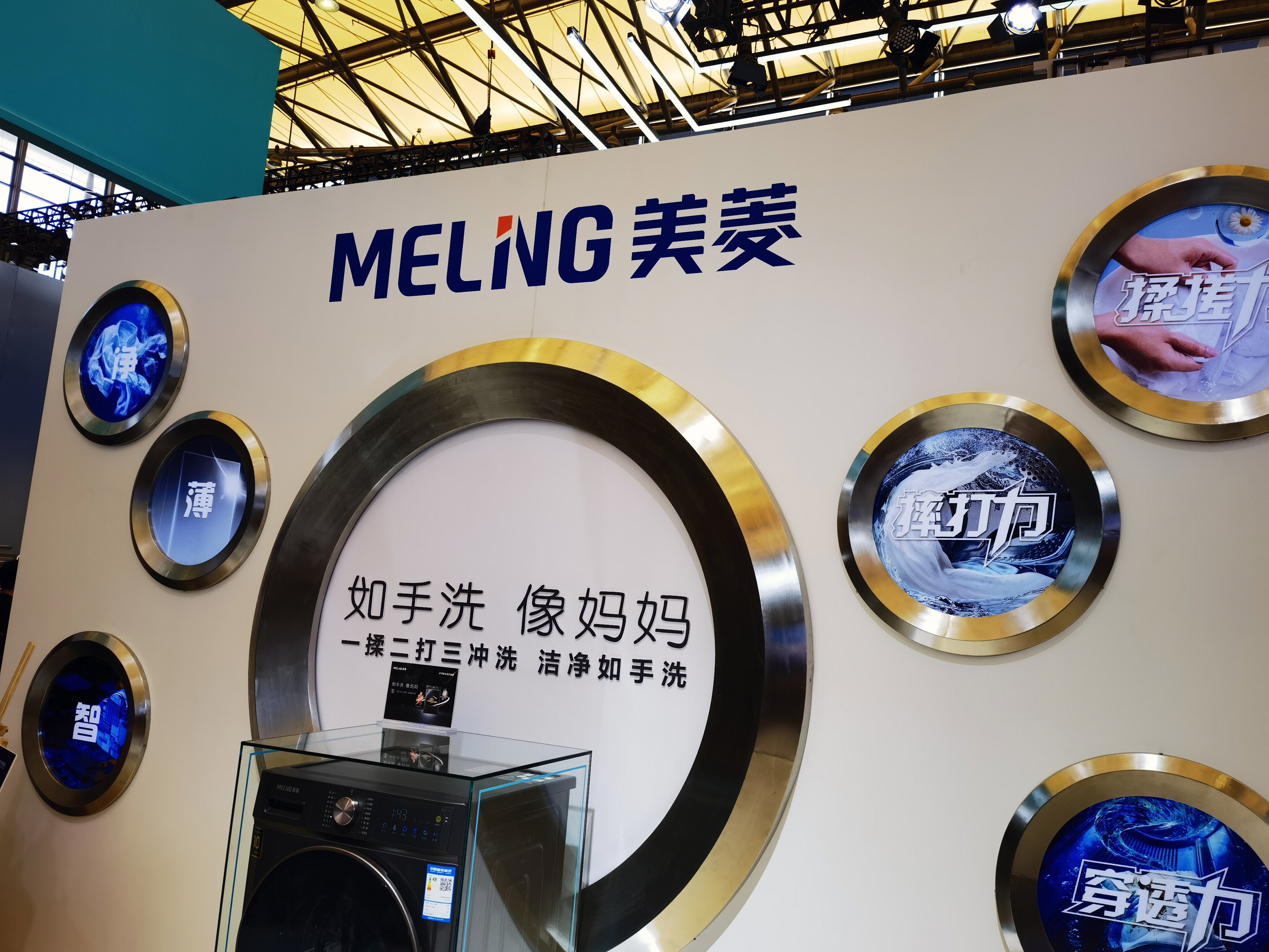 美菱 洗衣机 melng 家用电器 家电