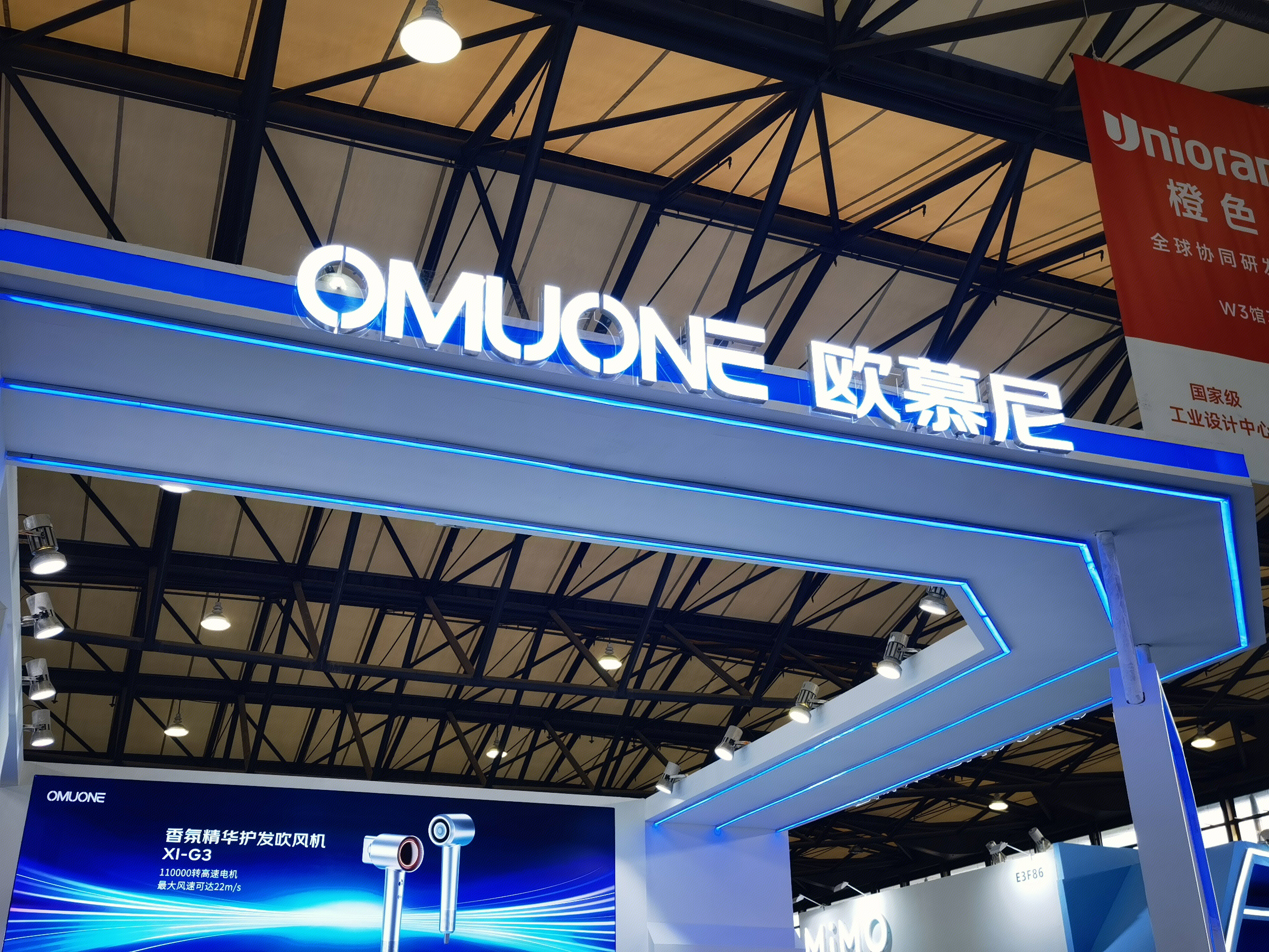 OMUONE欧慕尼 电吹风 吹风机 个人护理