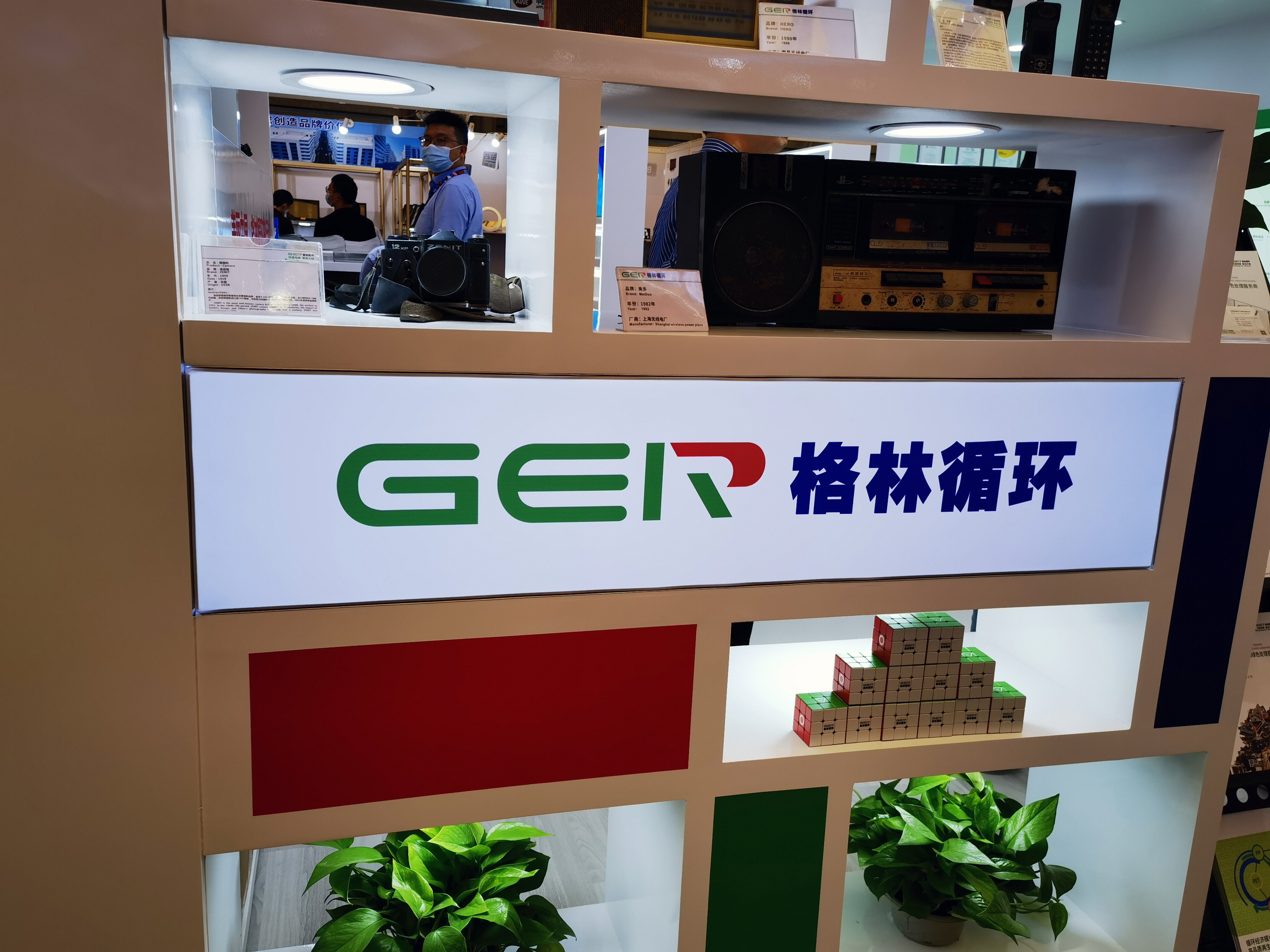 格林循环 GER 电子产品回收