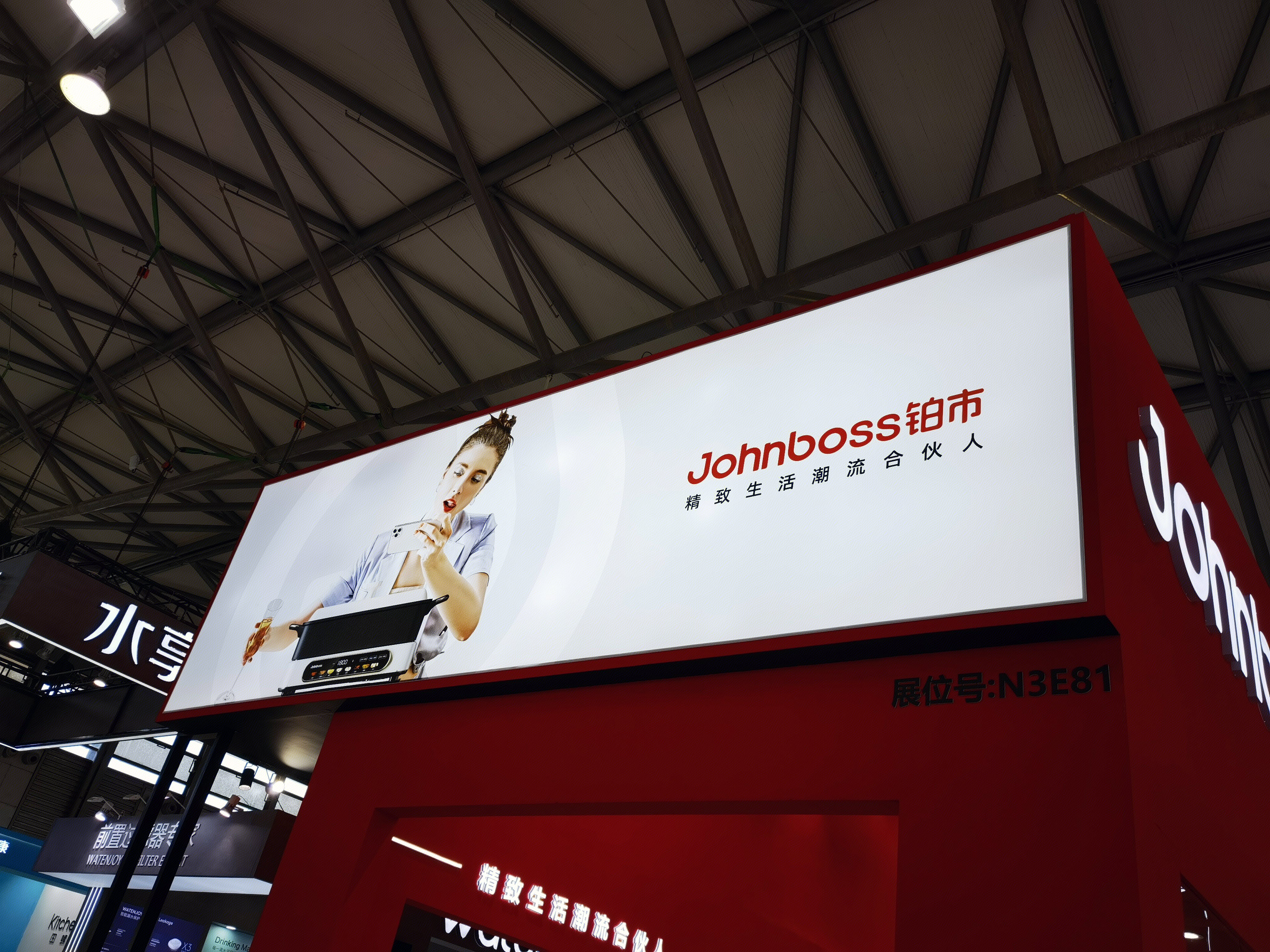 铂市 johnboss 厨房电器 小家电