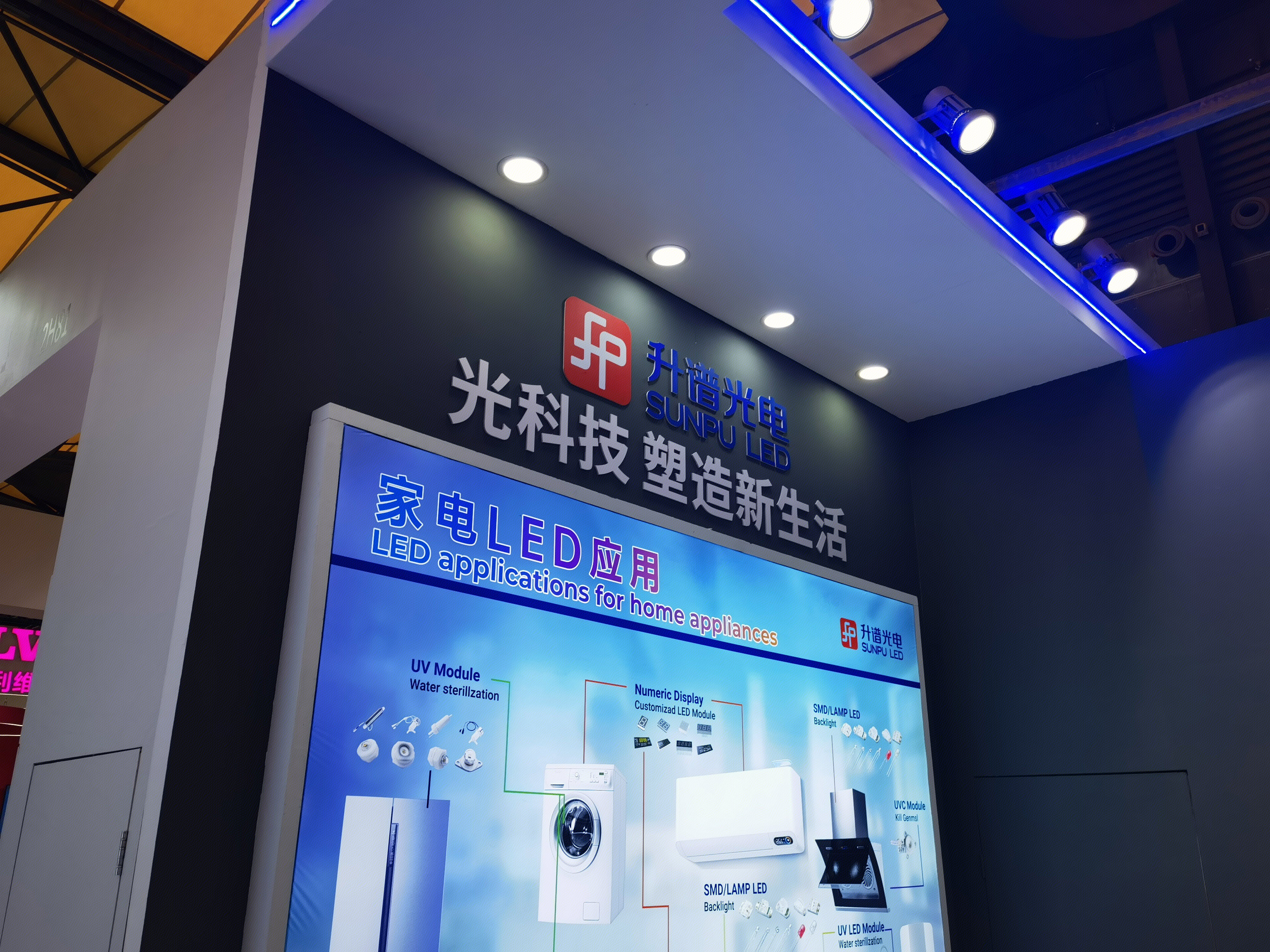 升谱光电 sunpuled led照明